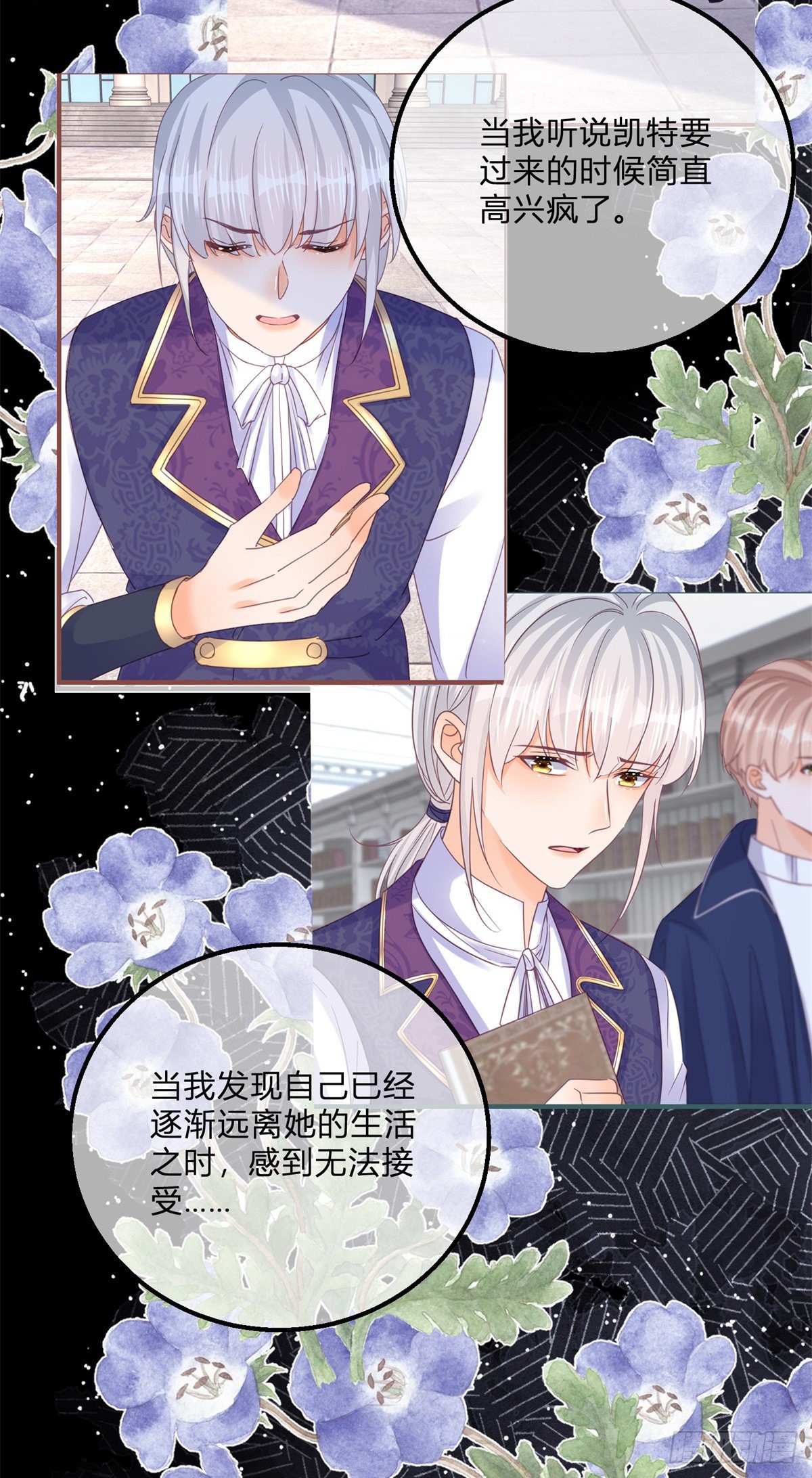 第130话 我不能接受8