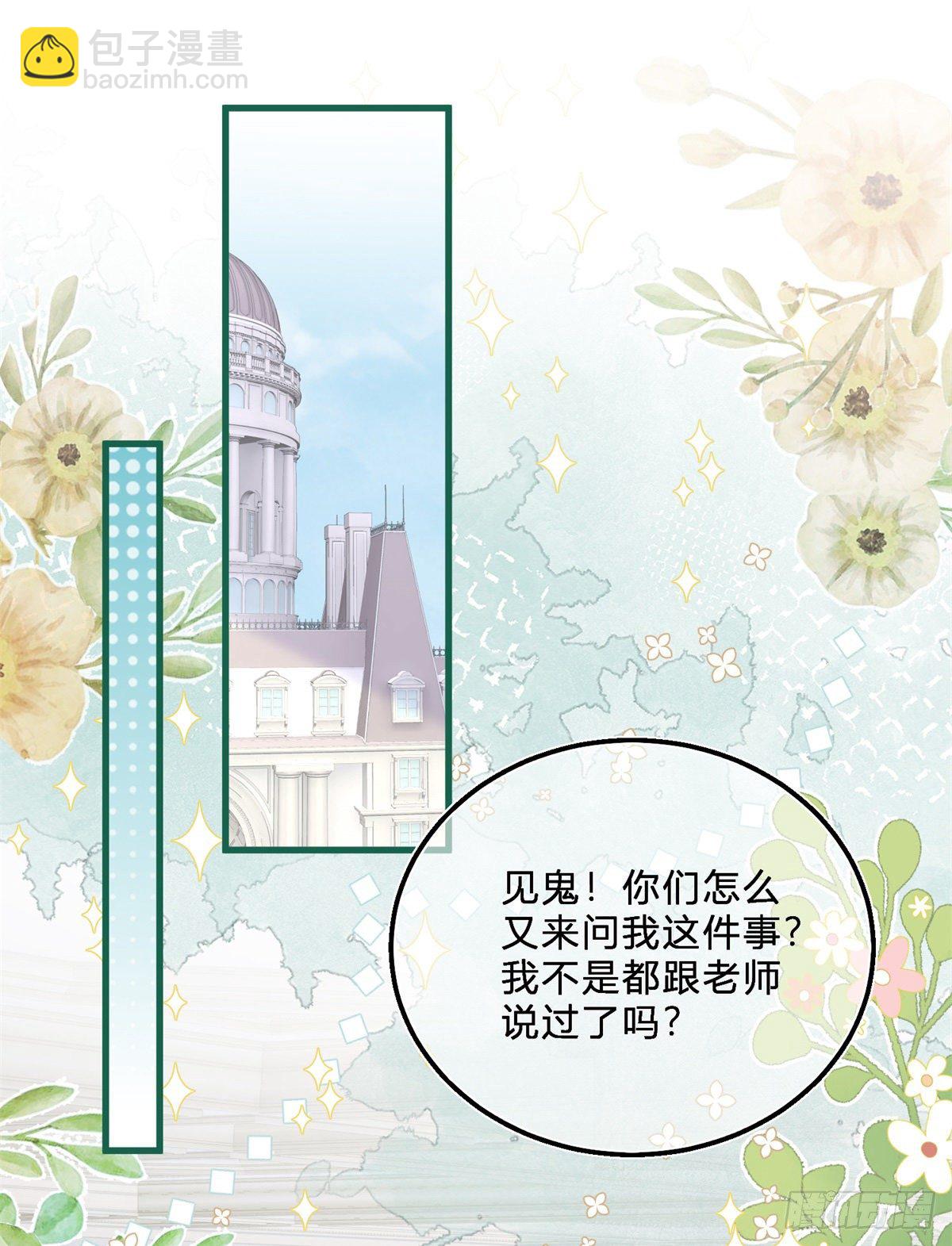 第45话 是我大意了7