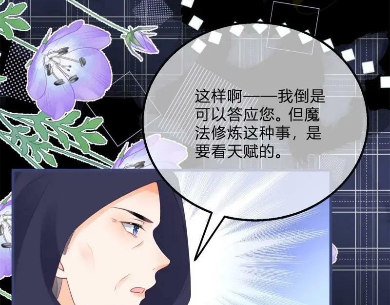 第171话 第168话 这醋你也吃？63