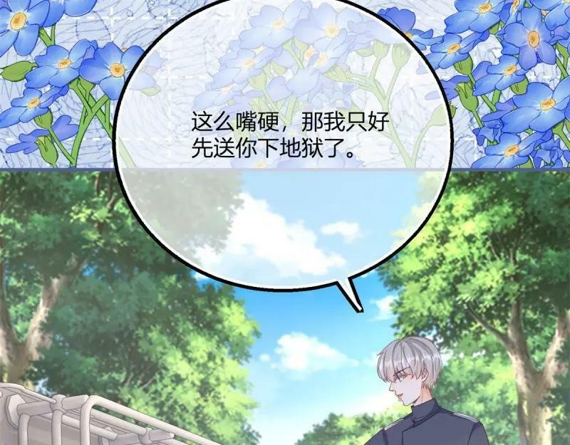 第179话 第176话 一片龙鳞20