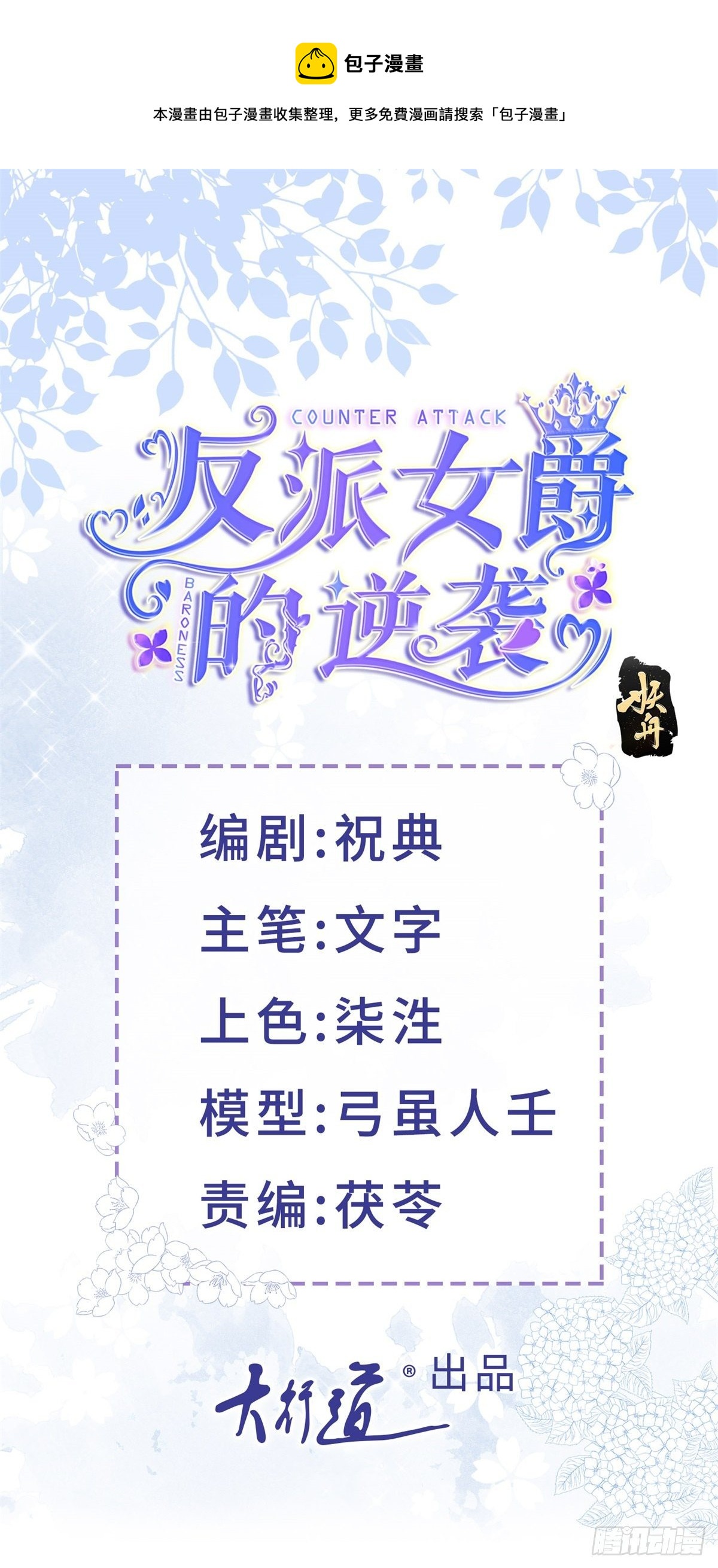 第33话 萤火虫0
