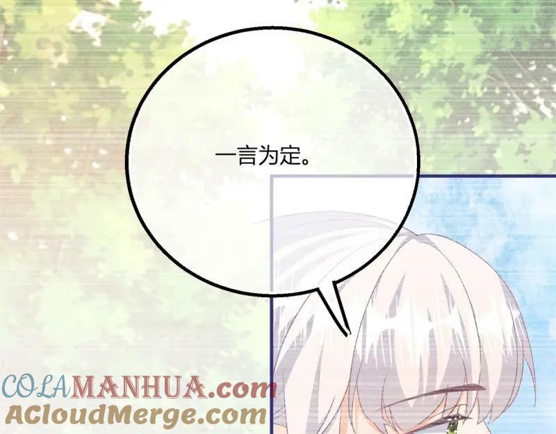 第181话 第178话 一言为定27
