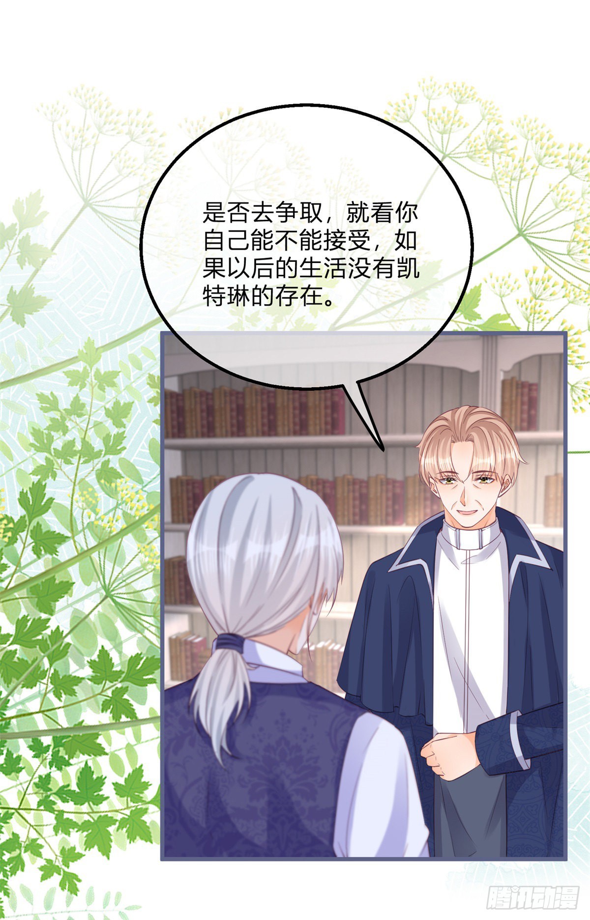 第130话 我不能接受1