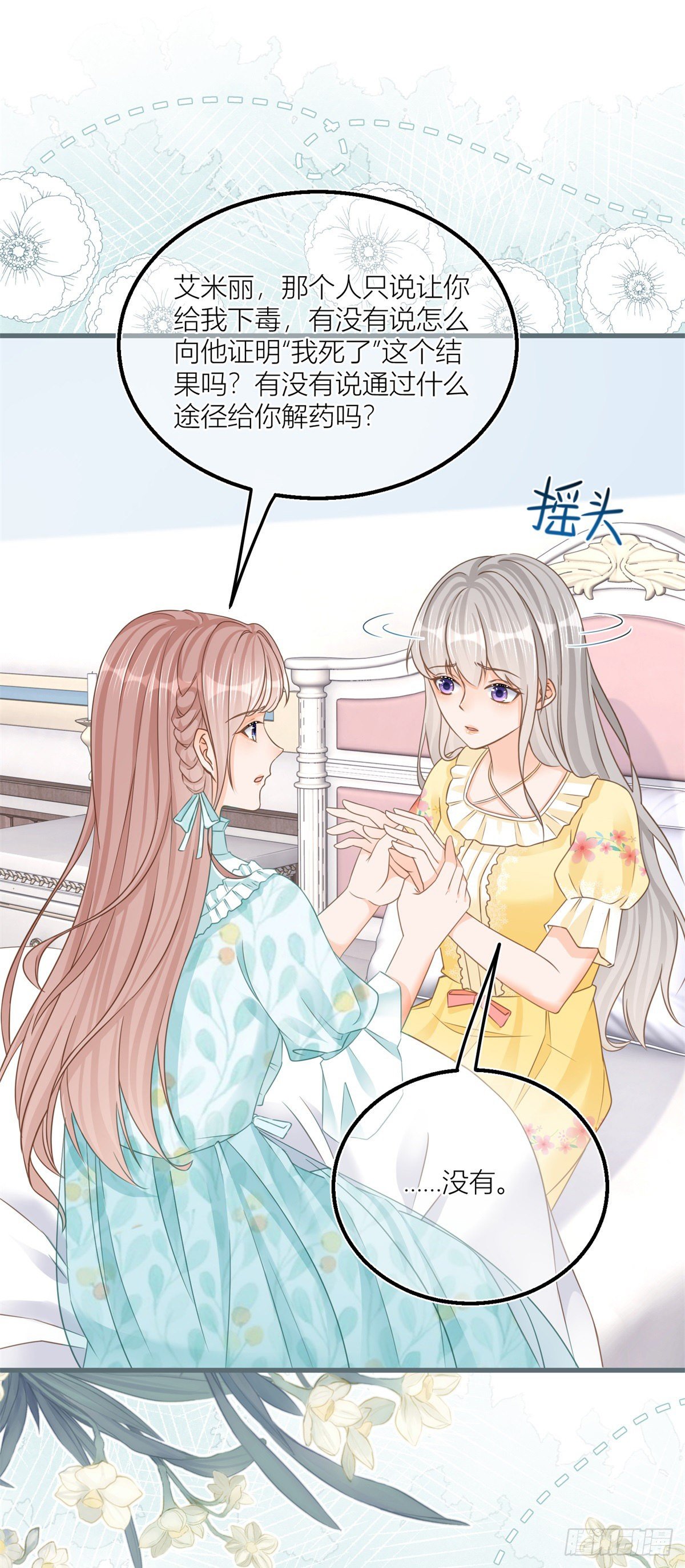 第36话 乱作一团4