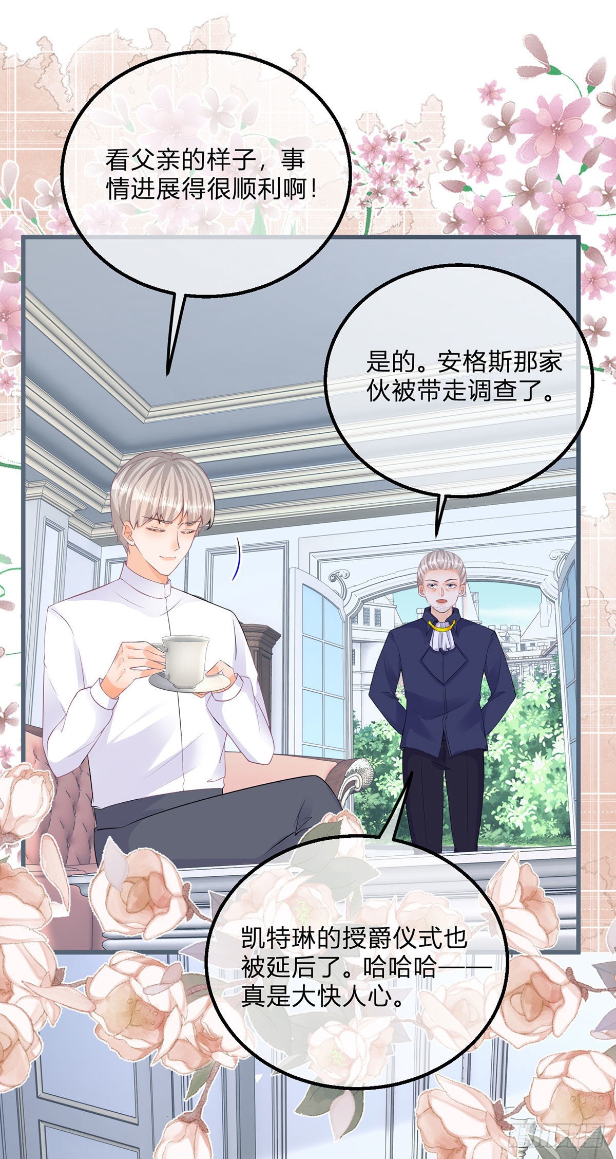 第107话 接受调查24