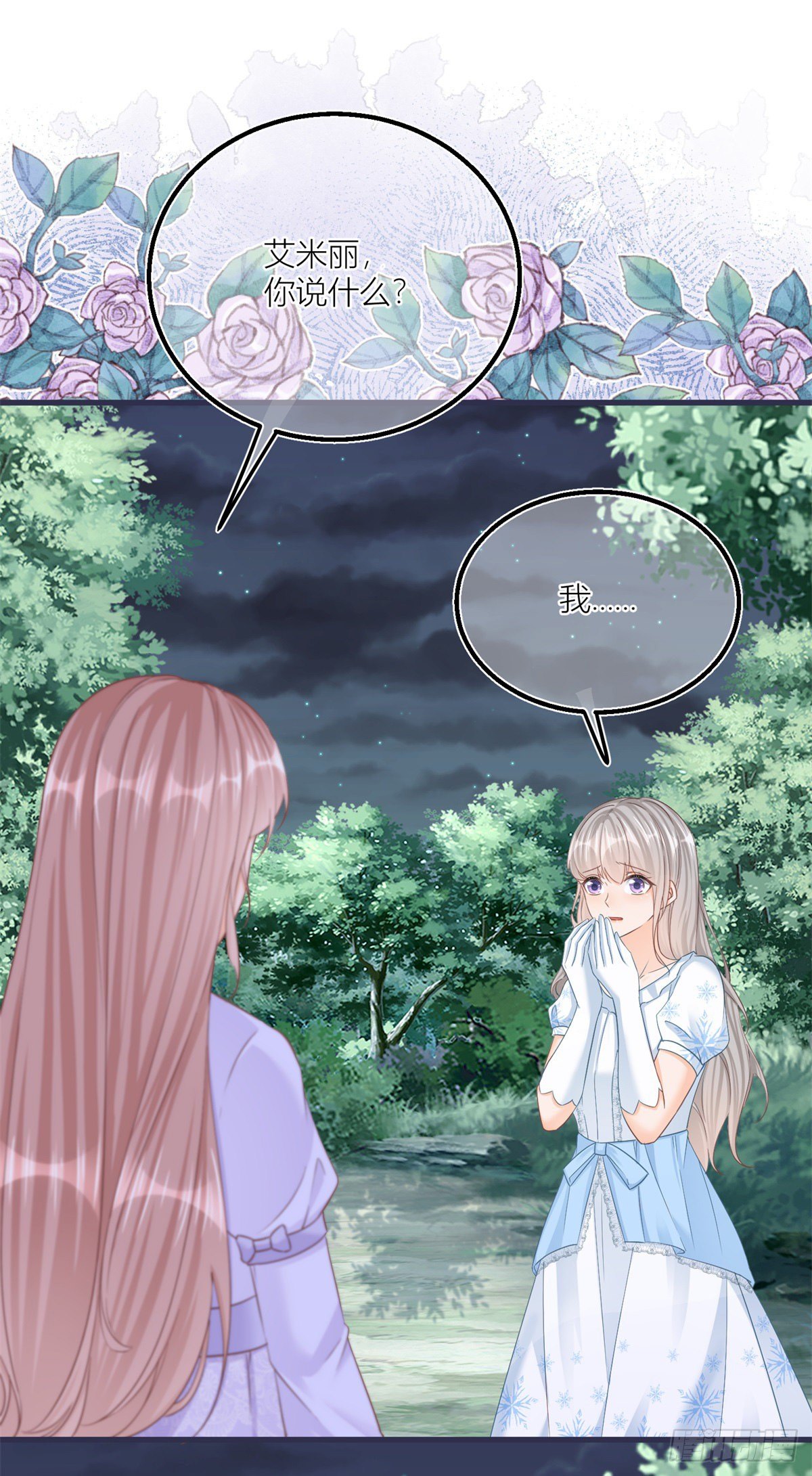 第33话 萤火虫1