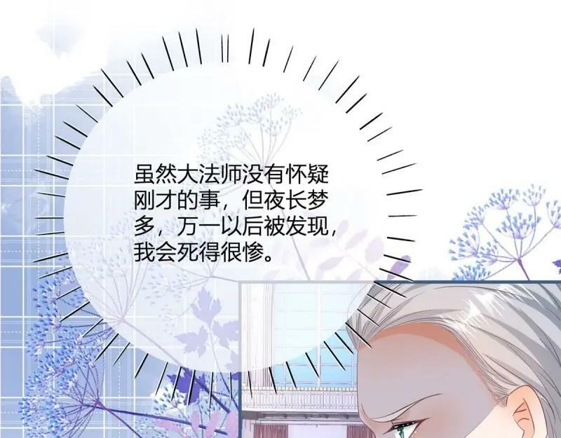 第173话 第170话 相同的脸41