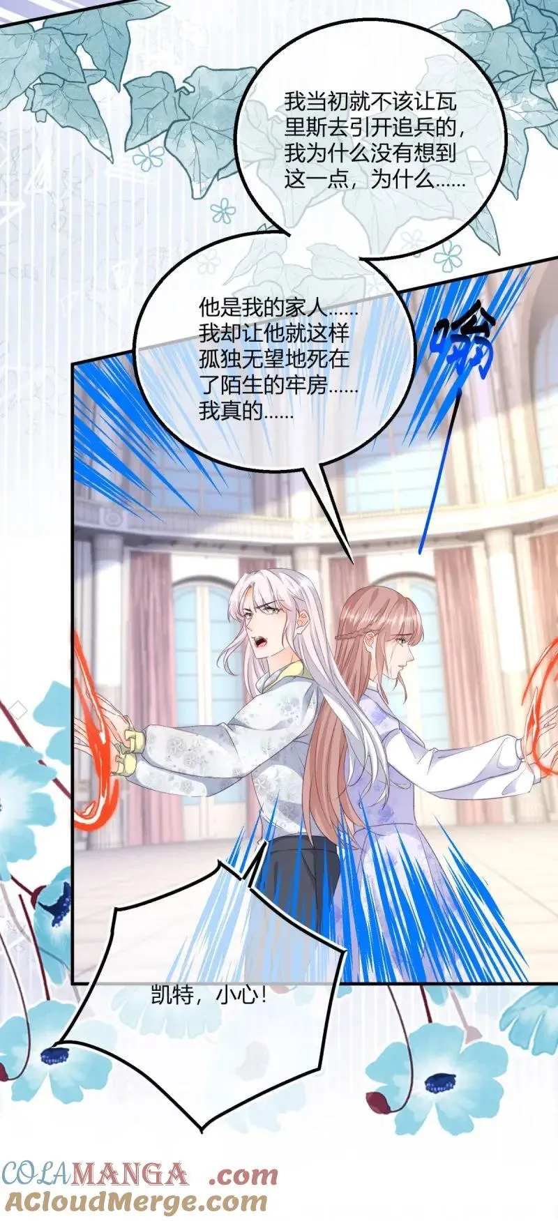 第189话 第186话 好久不见的哥哥们6