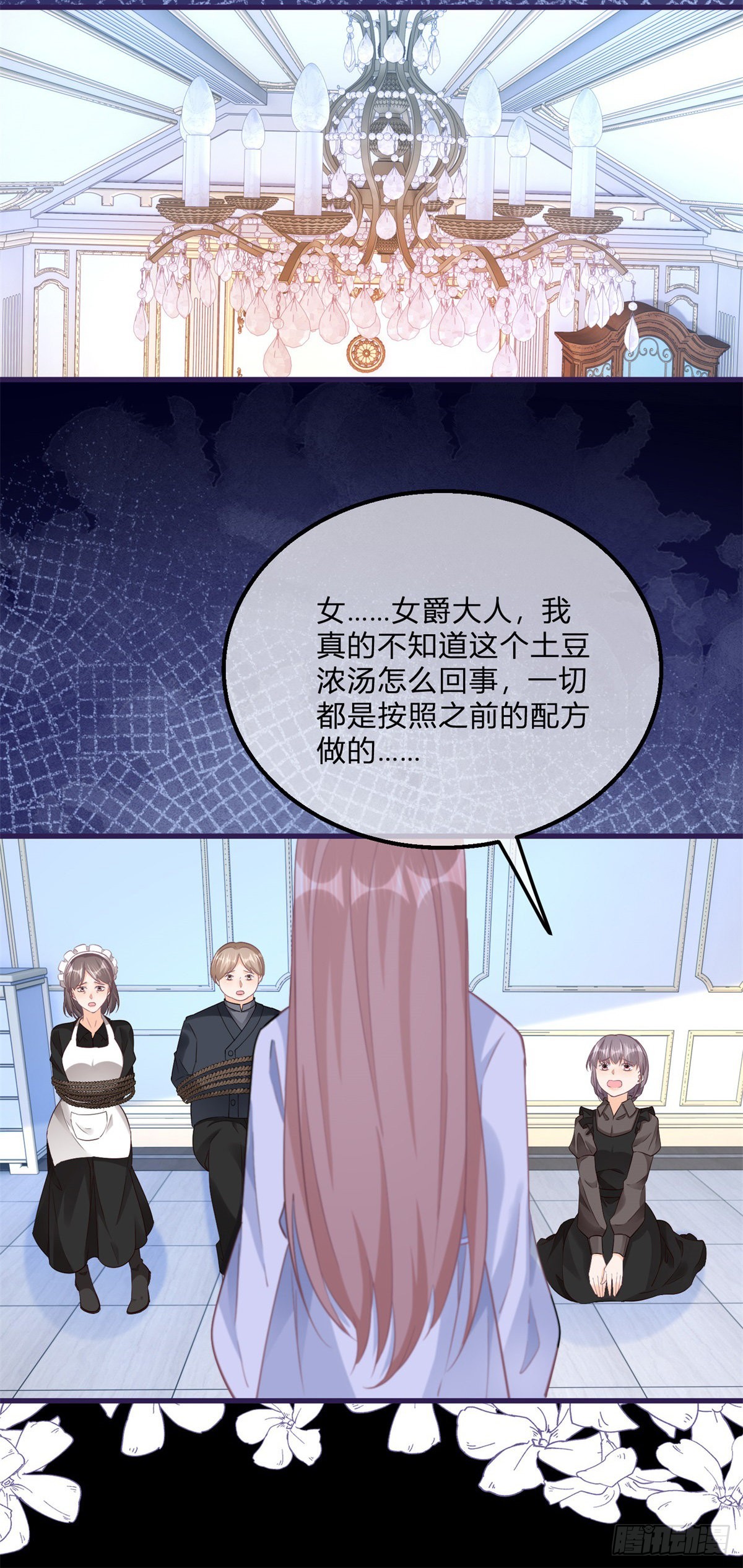 第131话 快别吃了27