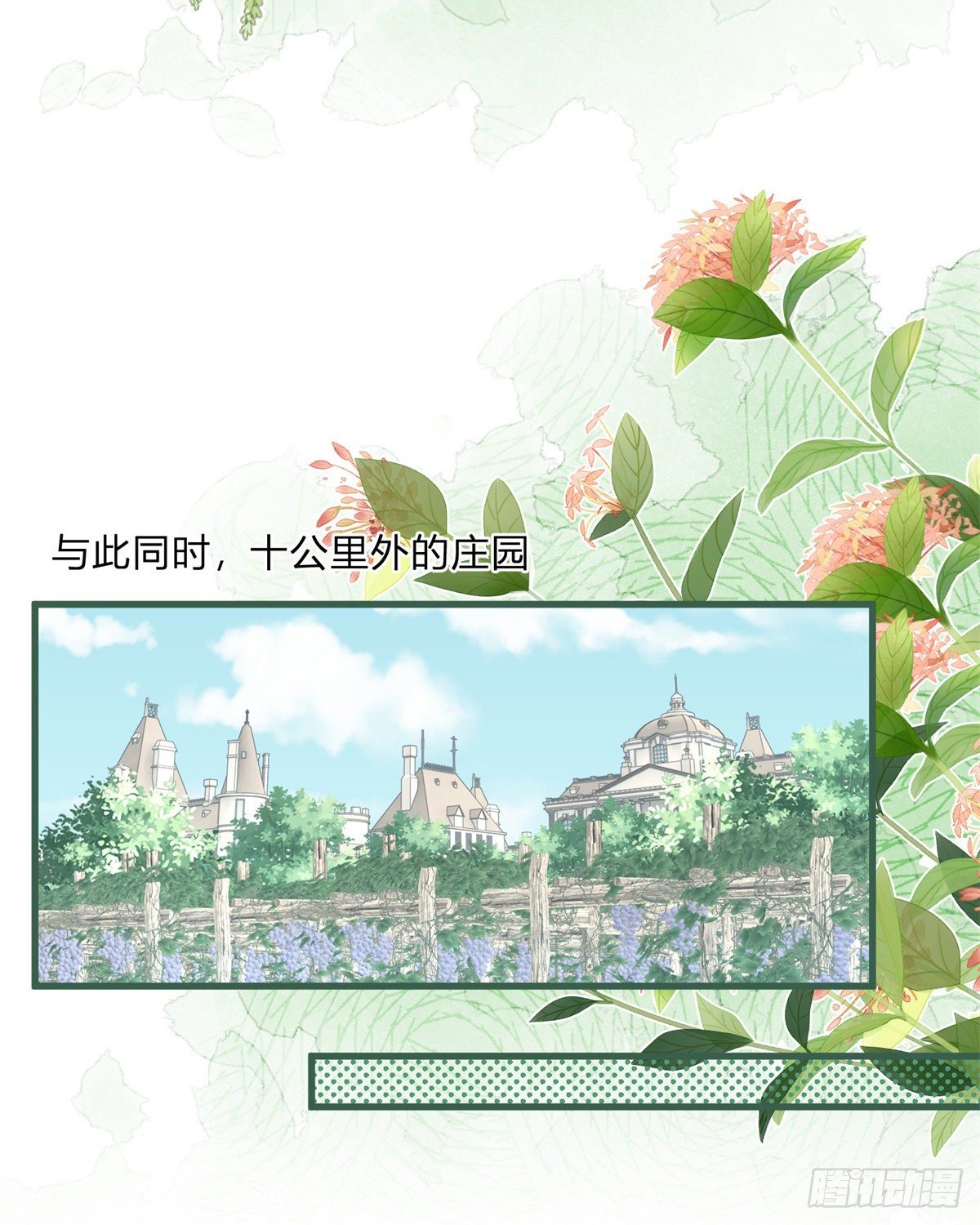 第87话 别动，检查身体18