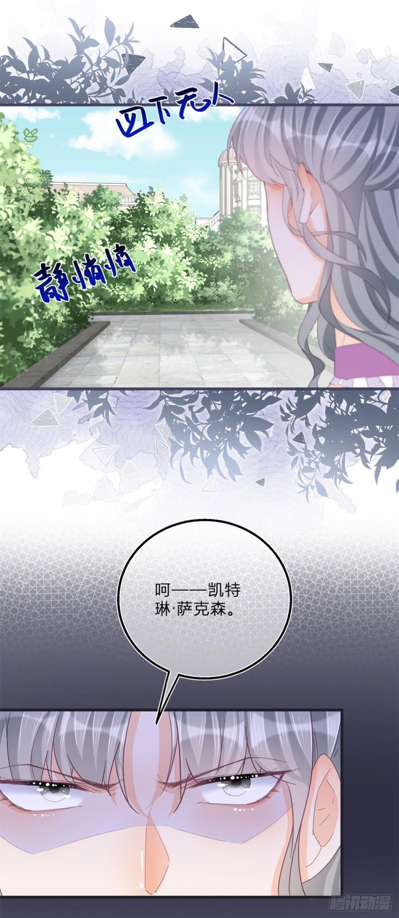 第48话 揭穿乔西帕7
