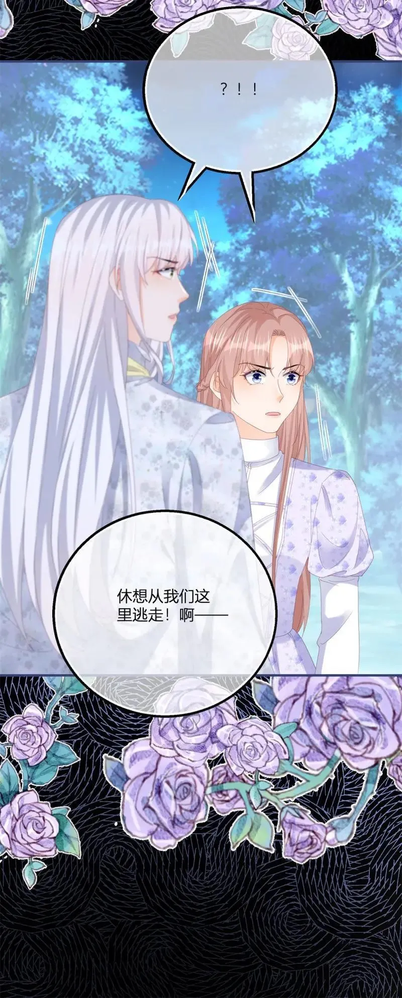 第187话 第184话 你很喜欢被惩罚啊？23