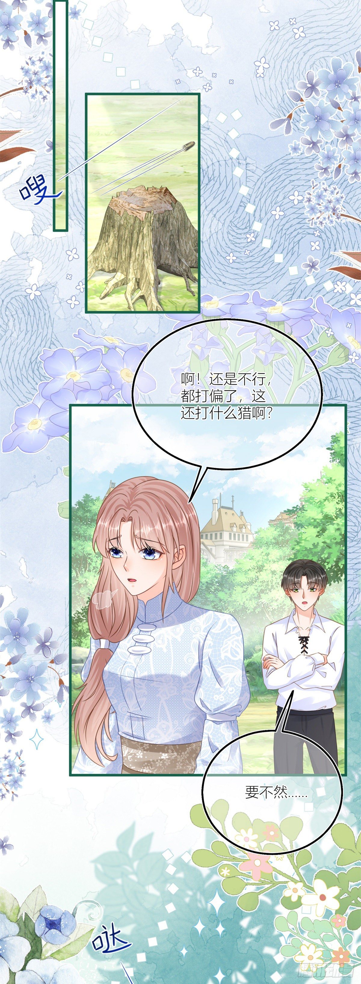 第39话 多教你几遍8