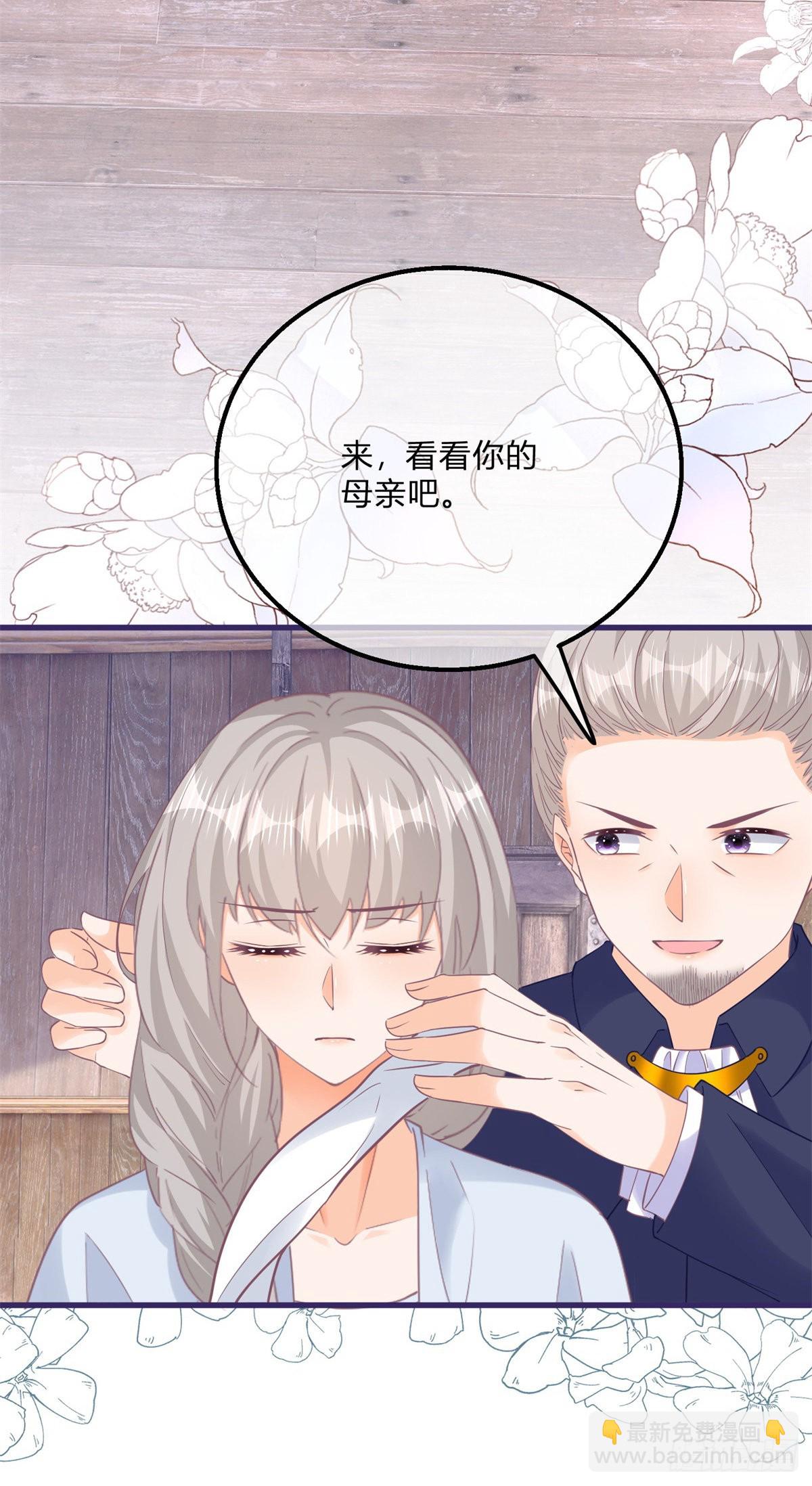 第134话 咬伤了你6