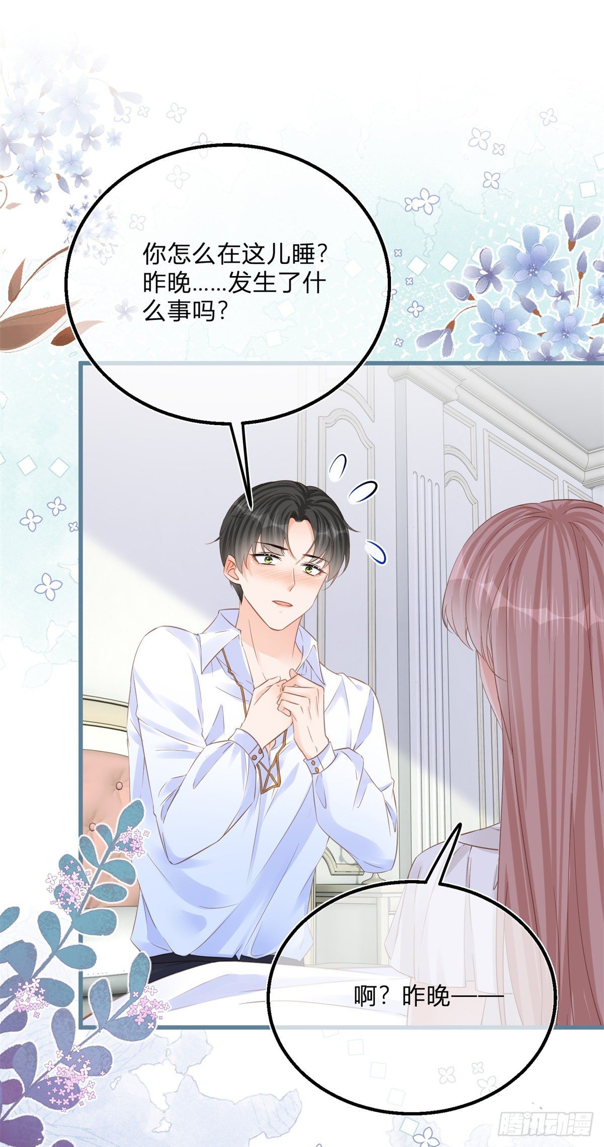 第71话 醋王之王4