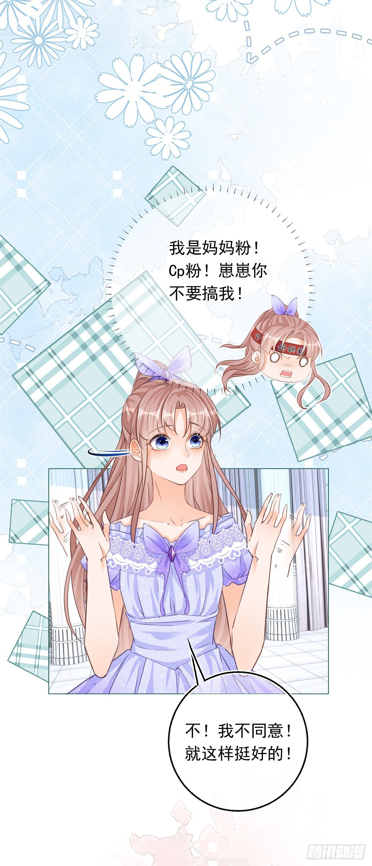 第25话 脱落的礼服5