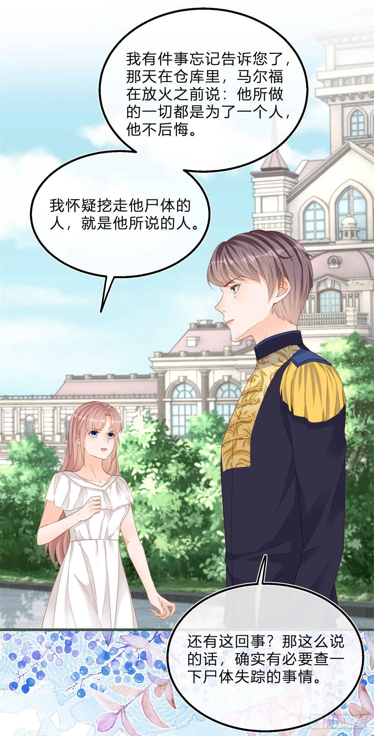 第69话 你快穿上衣服7