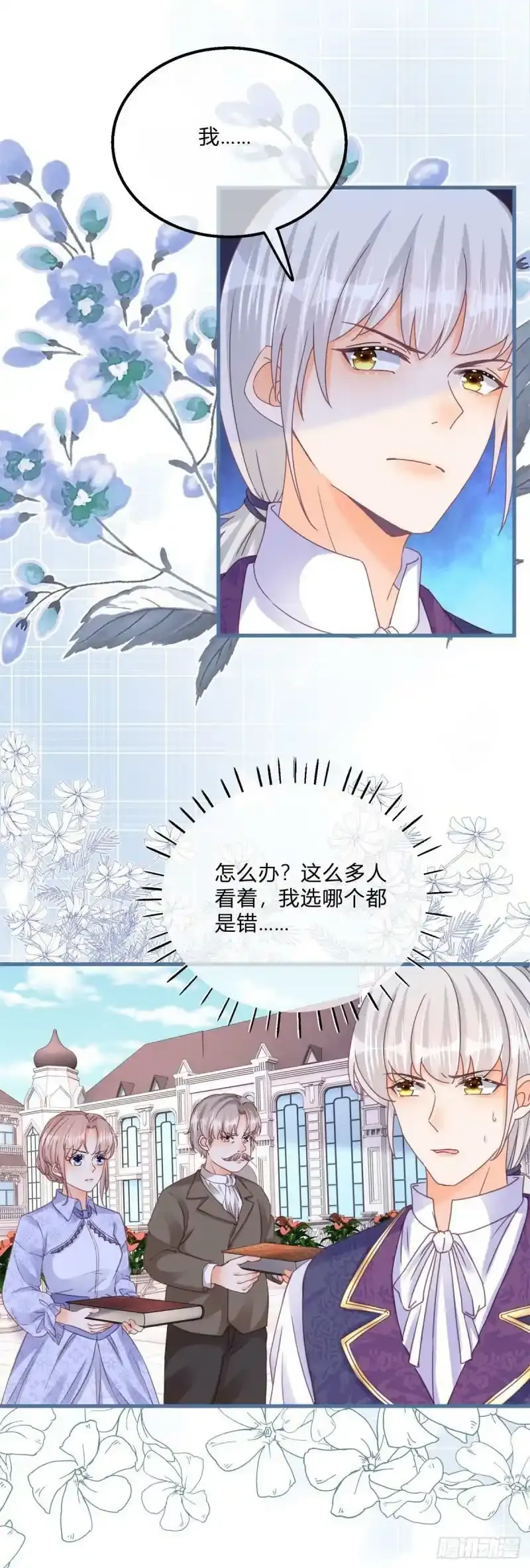 第125话 选一个吧！12