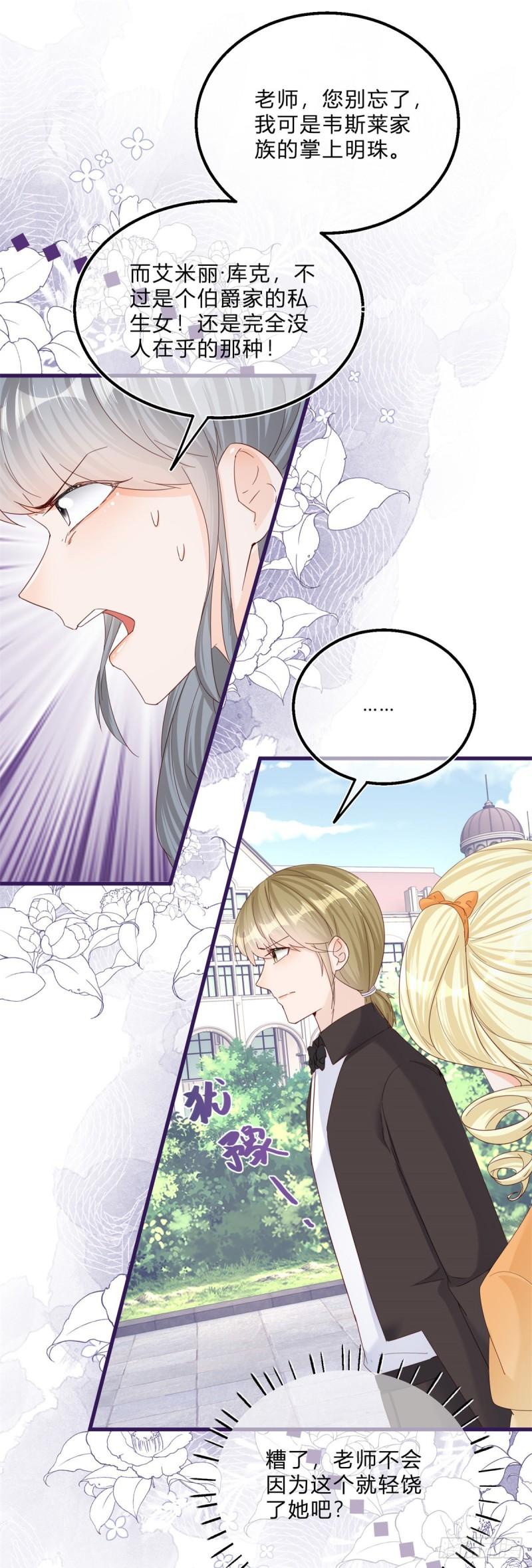 第48话 揭穿乔西帕16