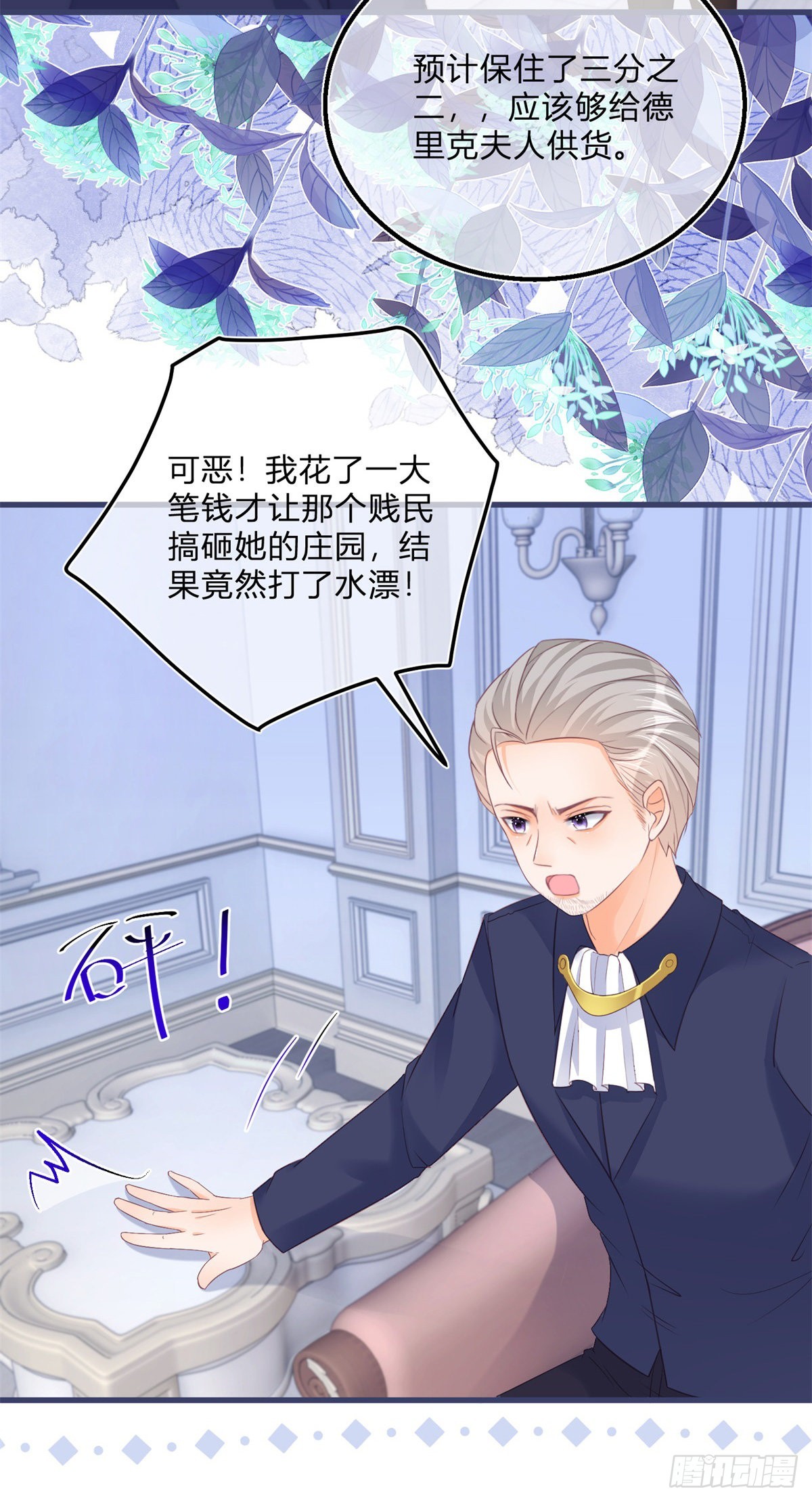 第98话 反将一军3