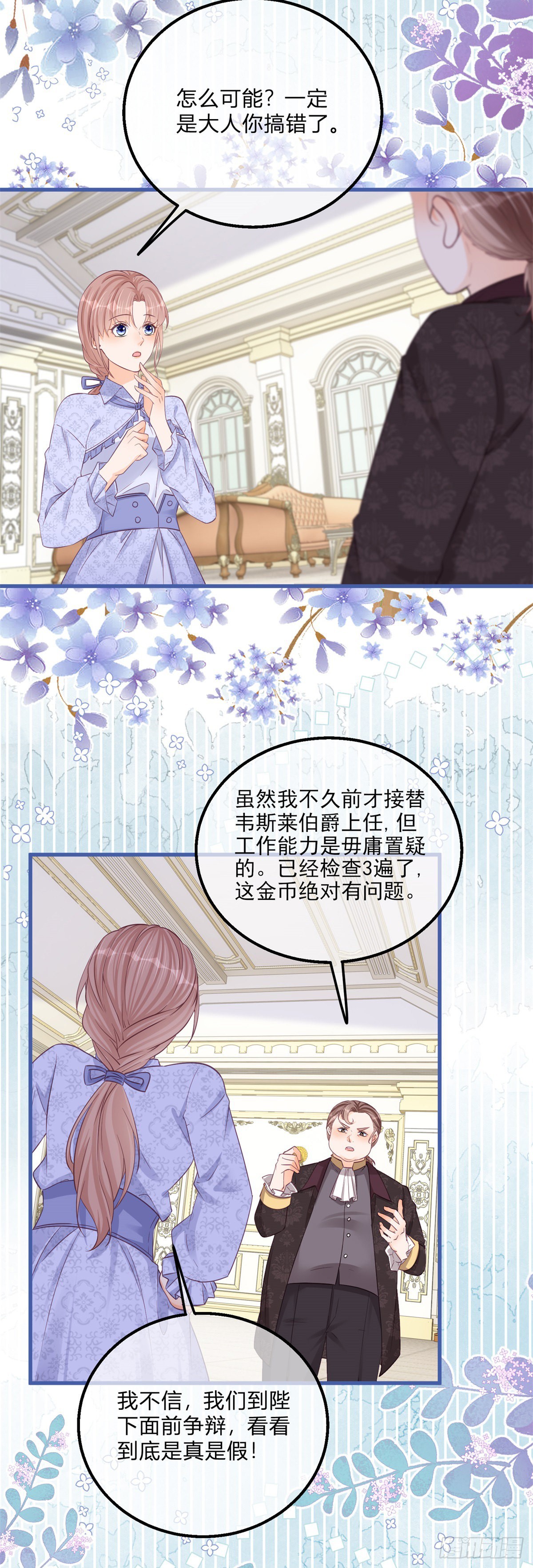 第126话 故意闹大11