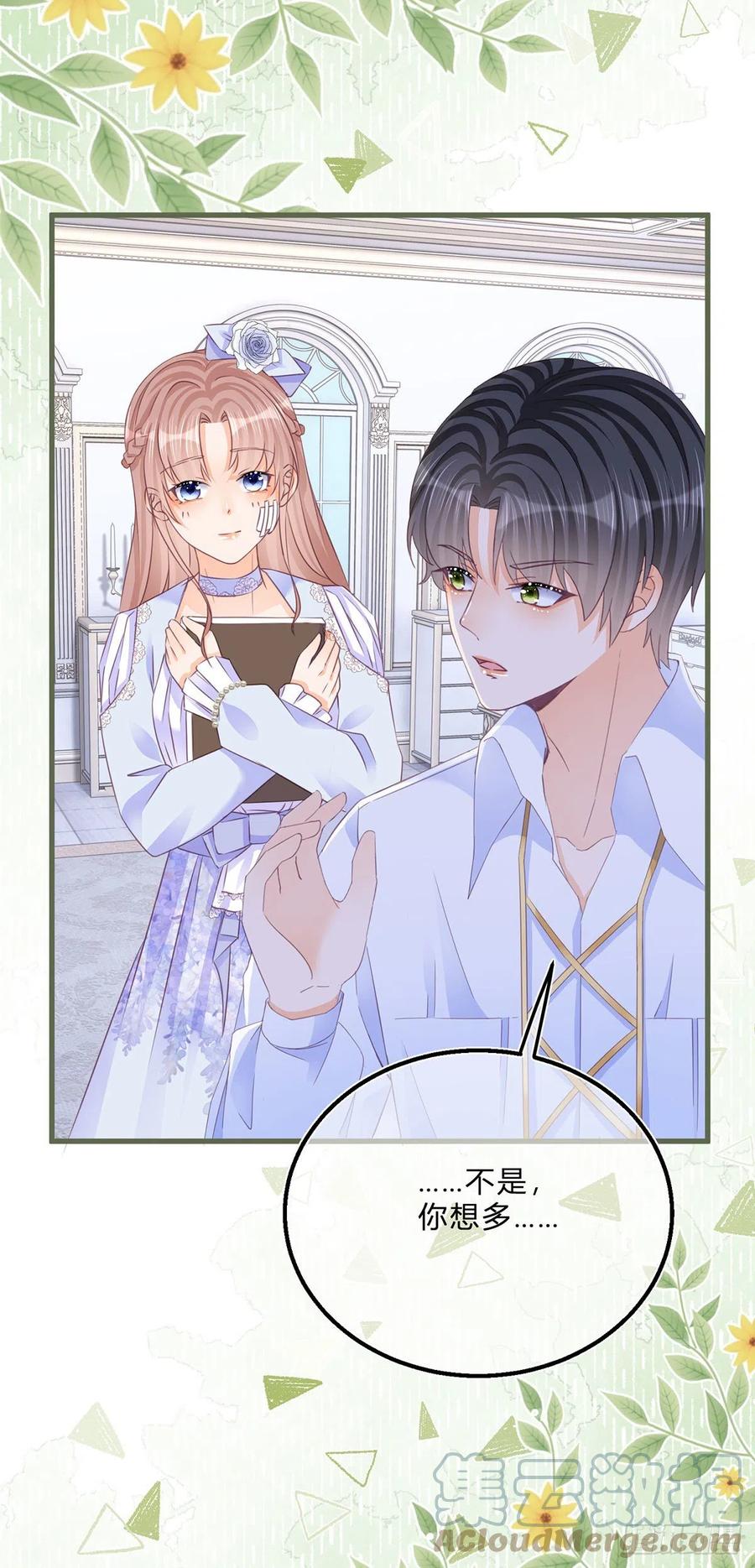 第50话 装高冷失败8