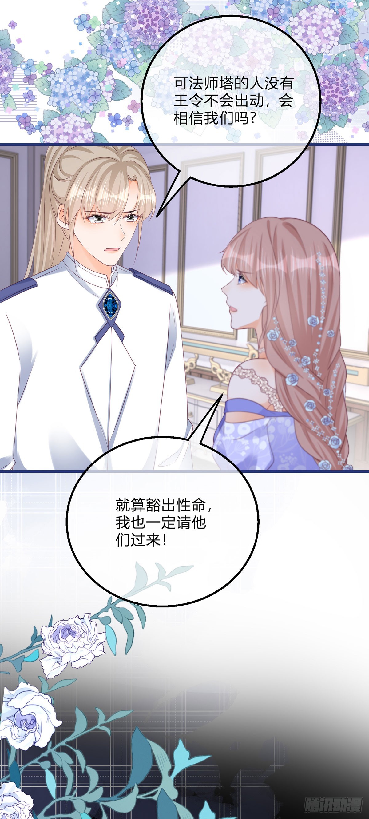 第150话 他下落不明25