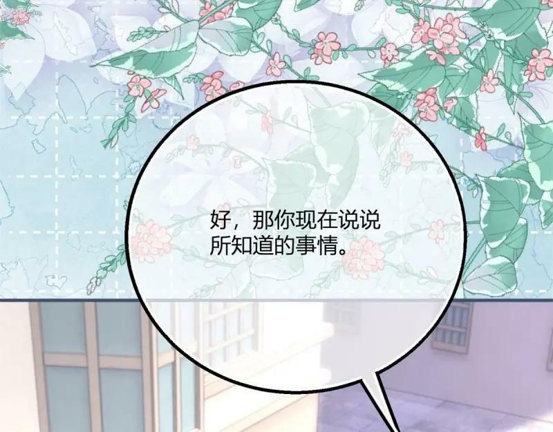 第174话 第171话 你是大祭司30