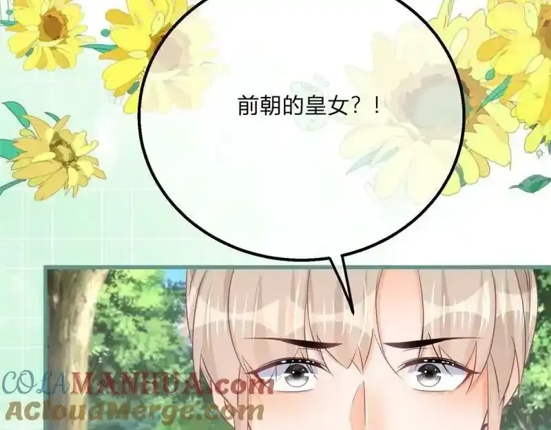 第167话 三兄弟争夺凯特20