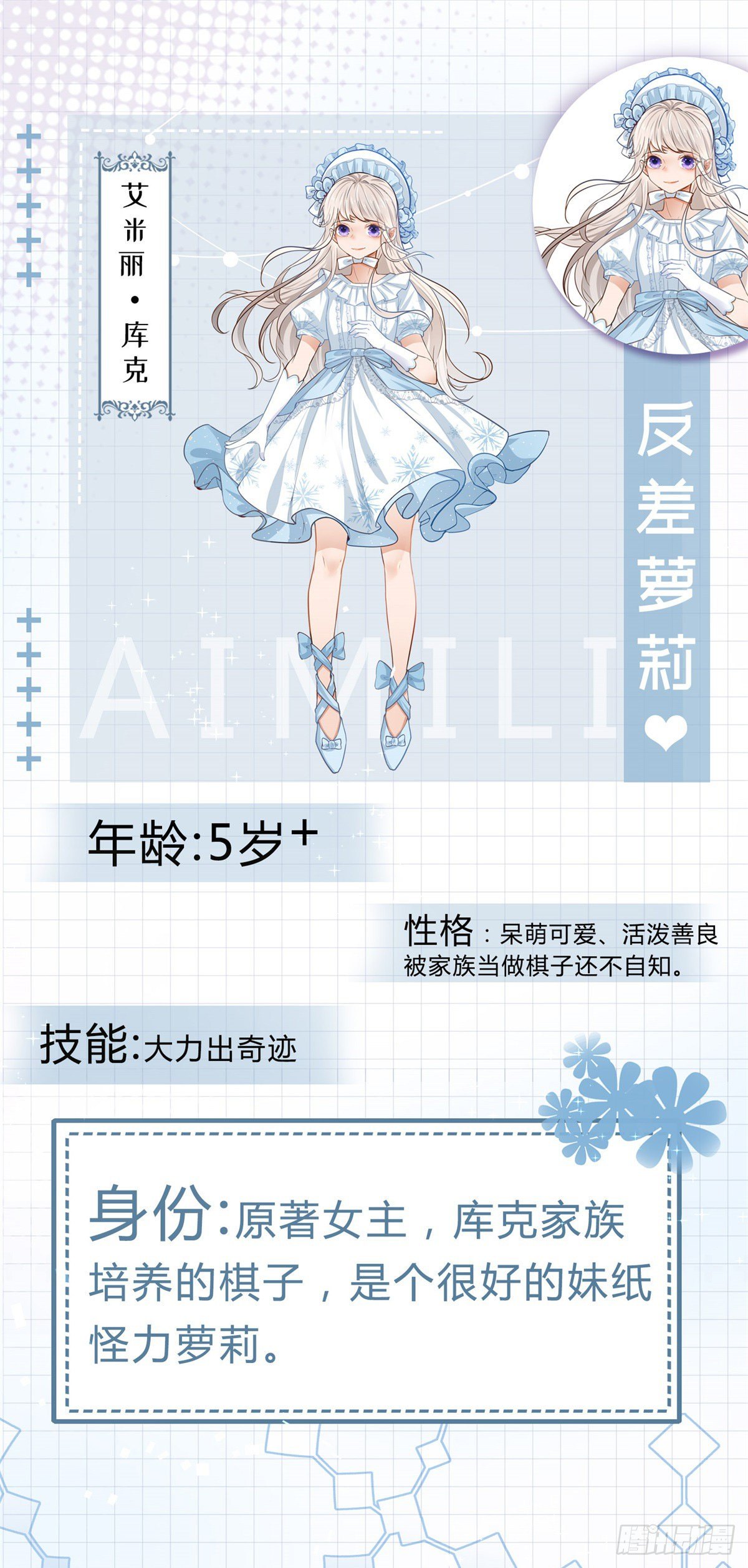 人物档案4