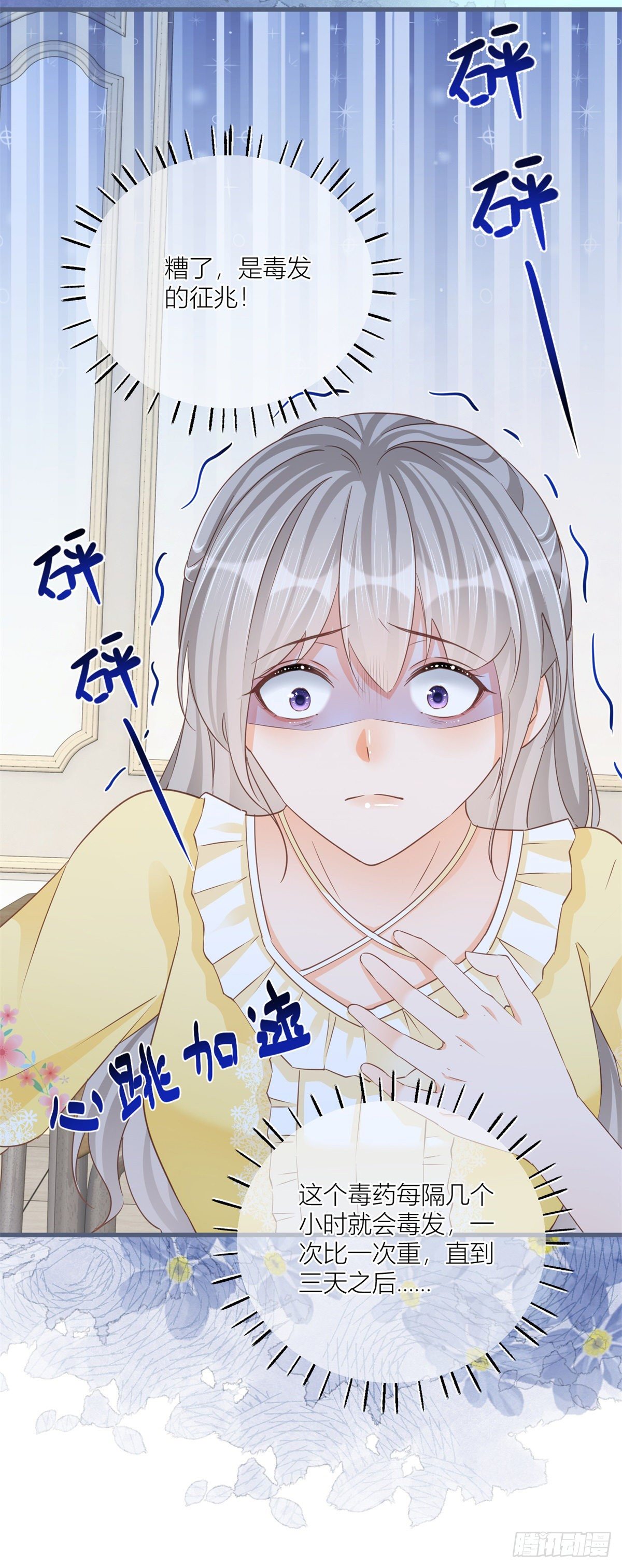 第34话 讨厌的哥哥6