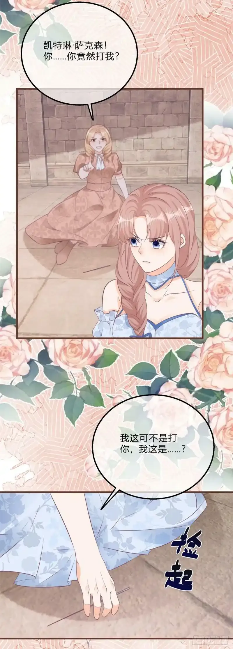 第124话 看我扎不扎你8