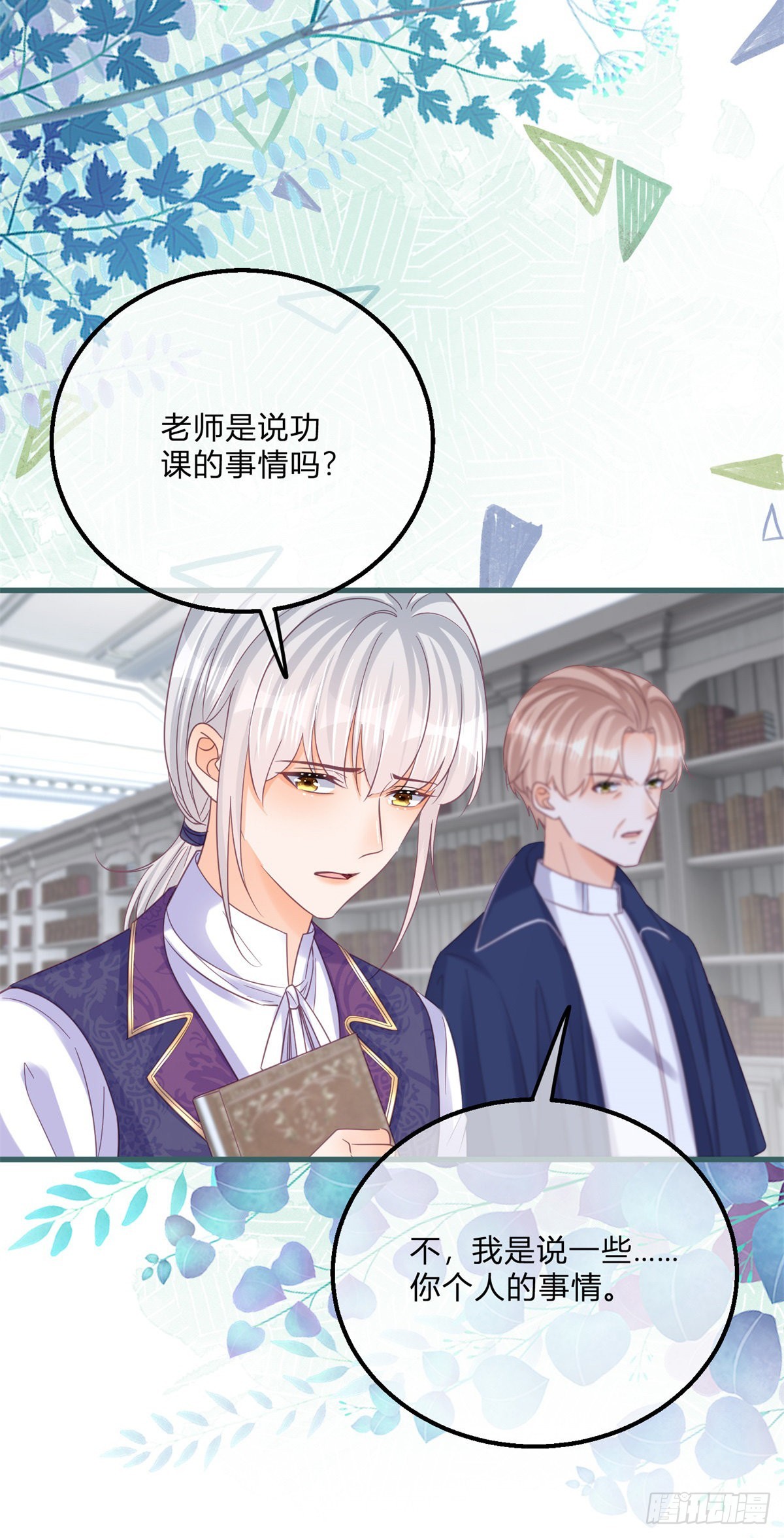第129话 快放我下来！30
