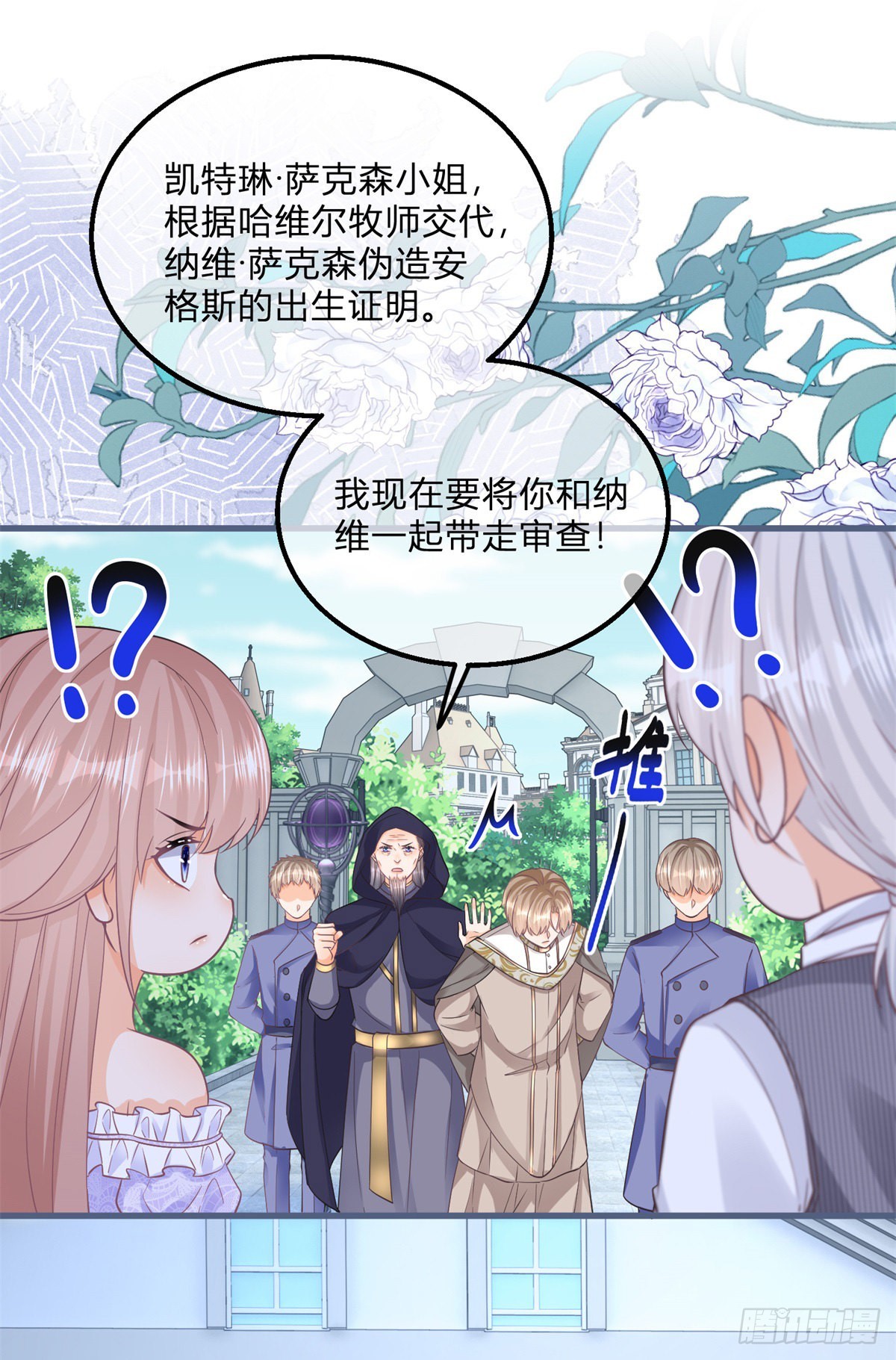 第109话 留了一手5