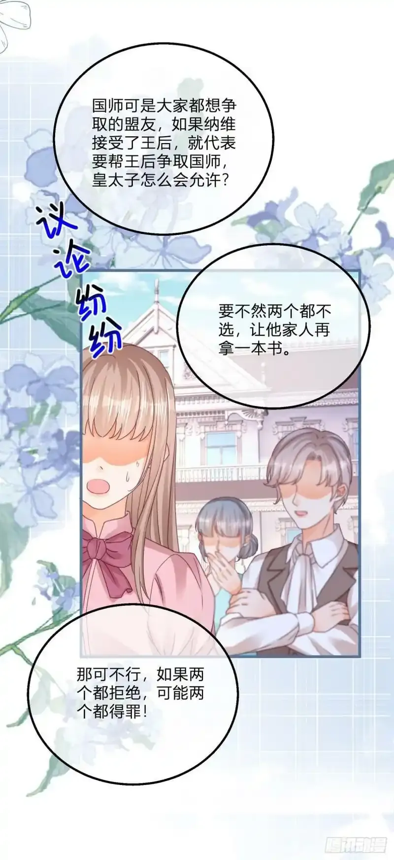第125话 选一个吧！13