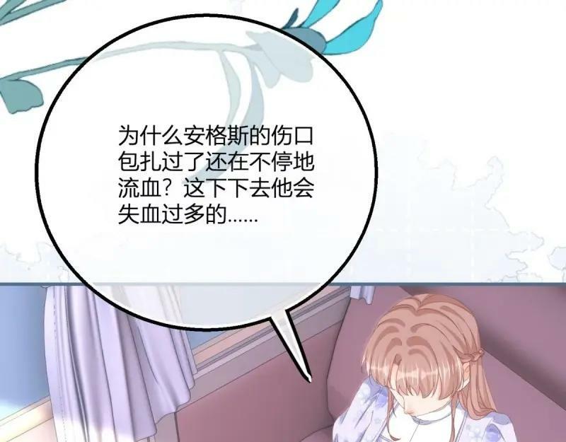 第178话 第175话 无法止血49
