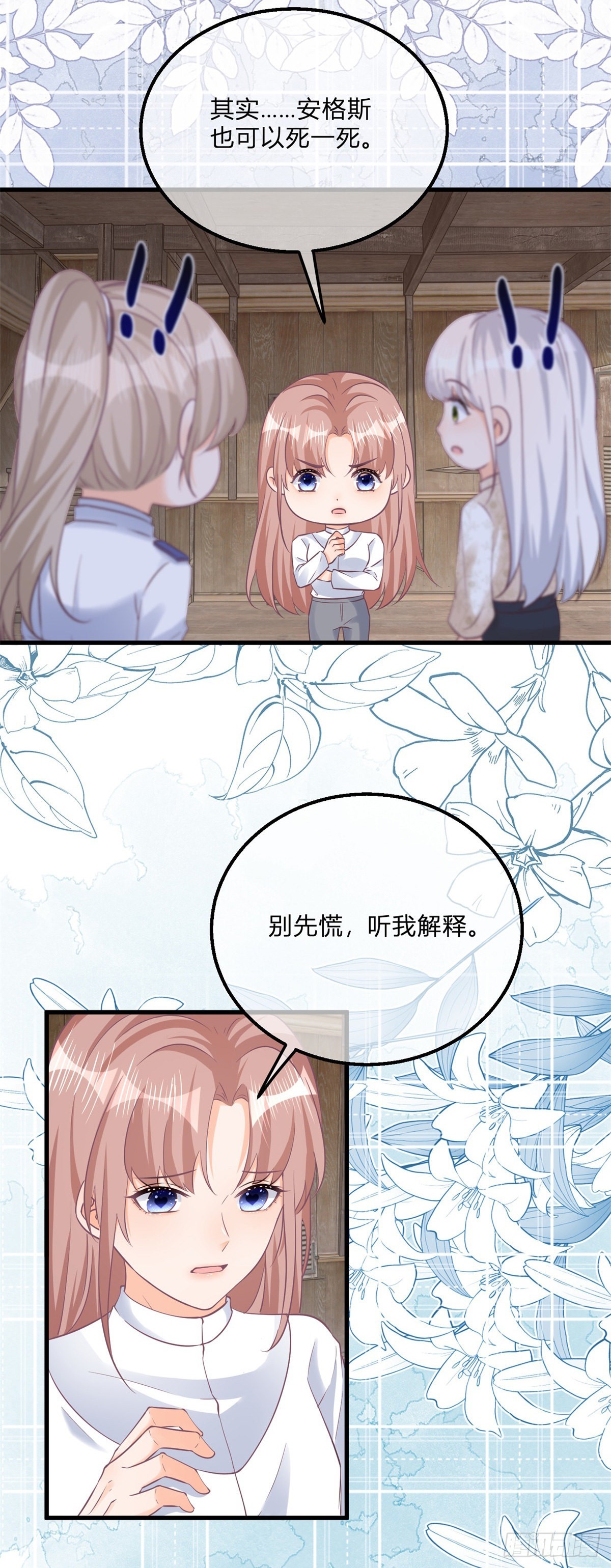 第116话 也可以死一死11