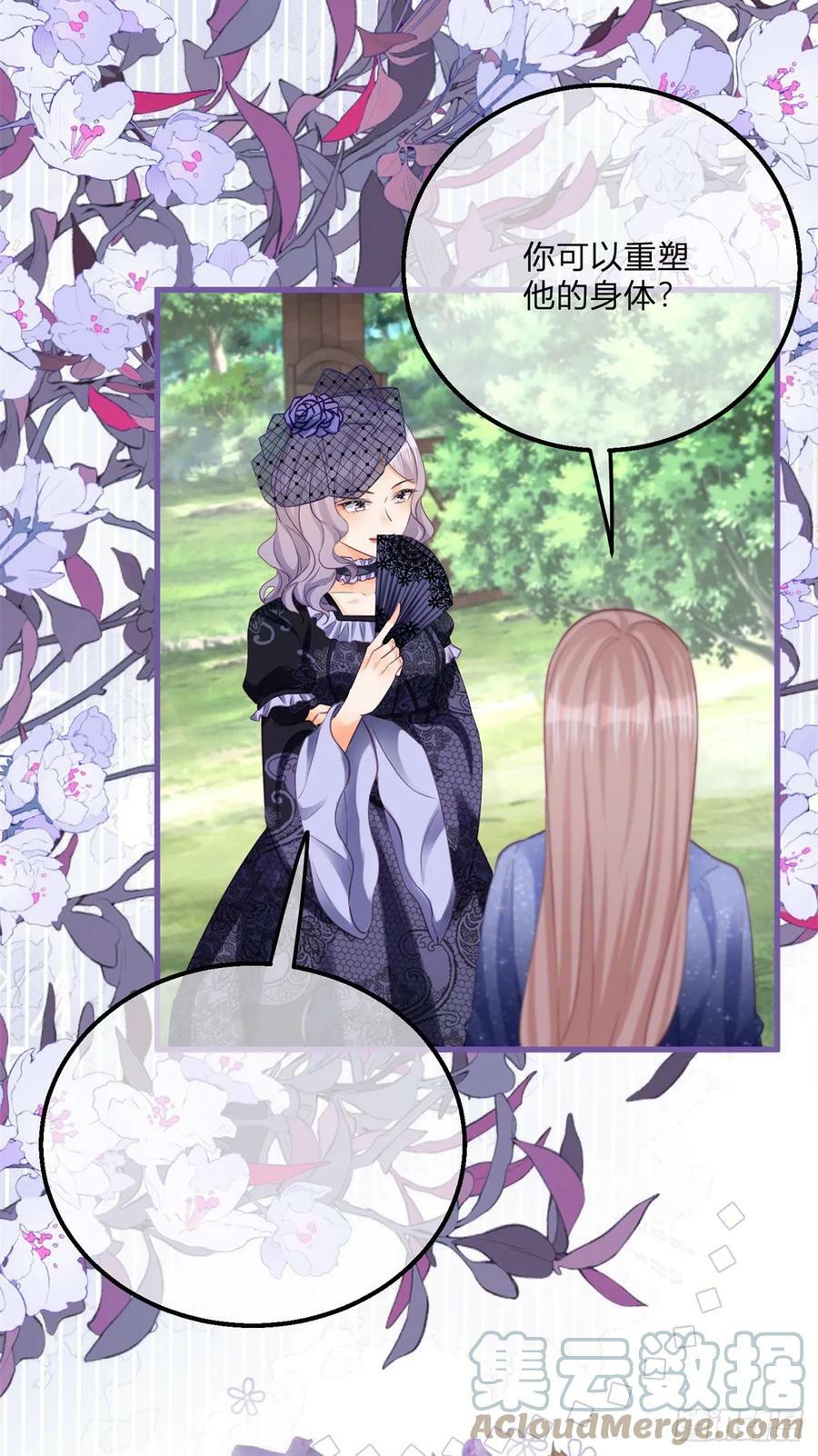 第162话 答应成婚20