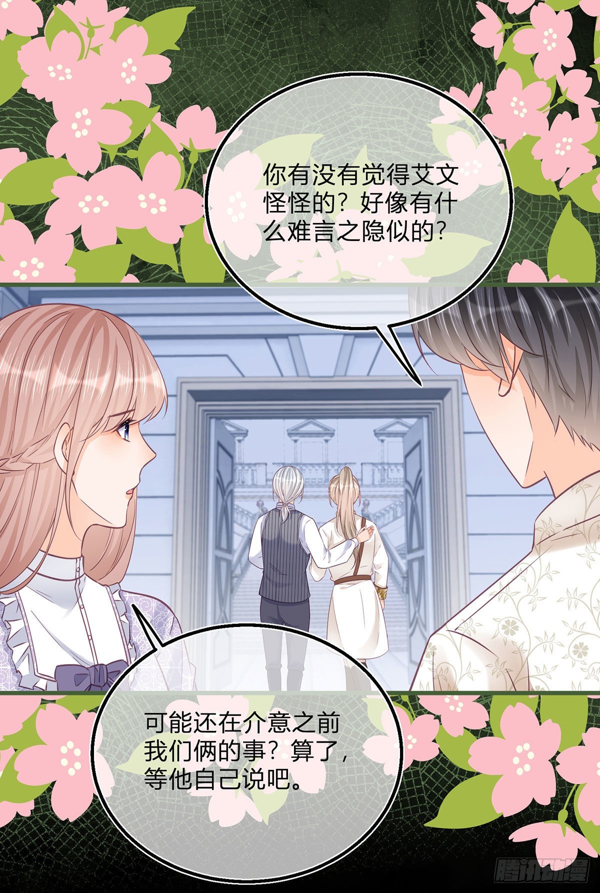 第94话 他还是逃走了9