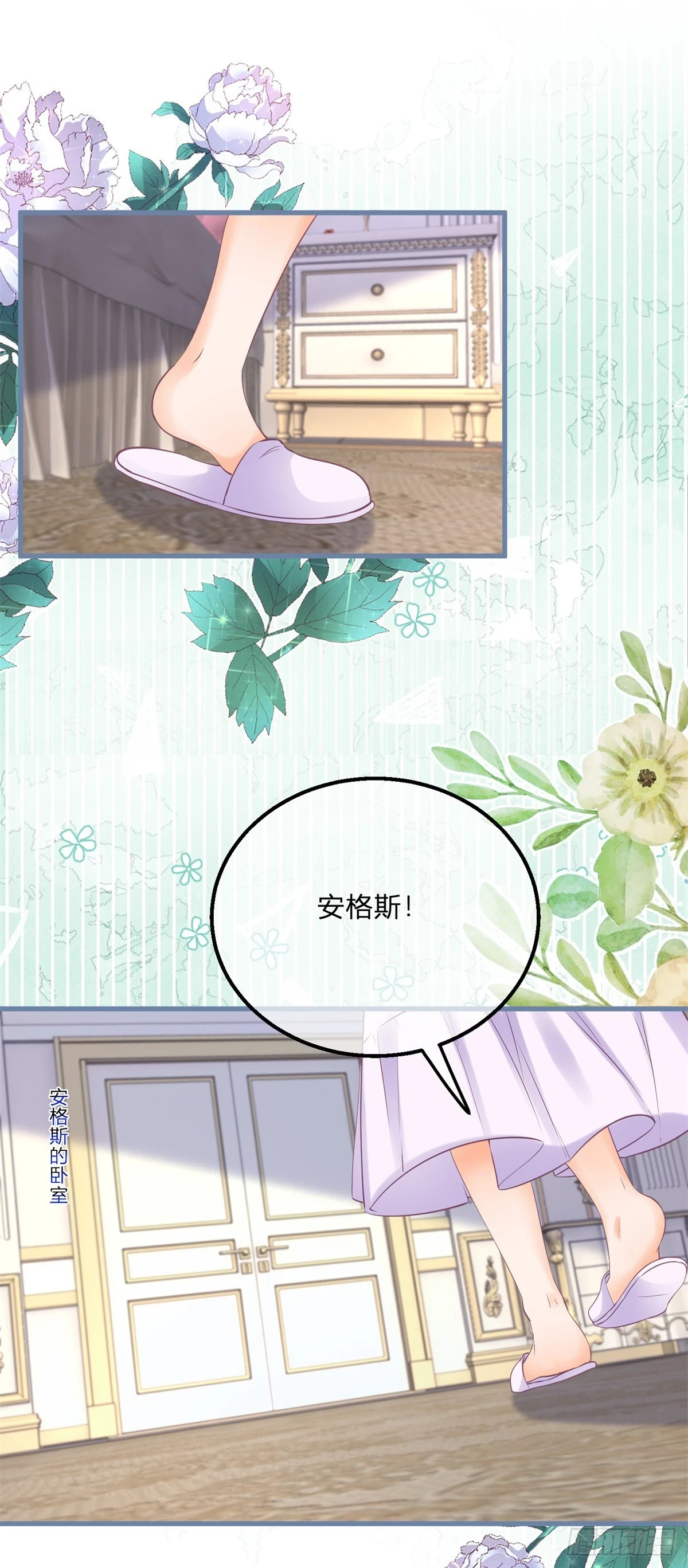 第158话 主人，我怕16