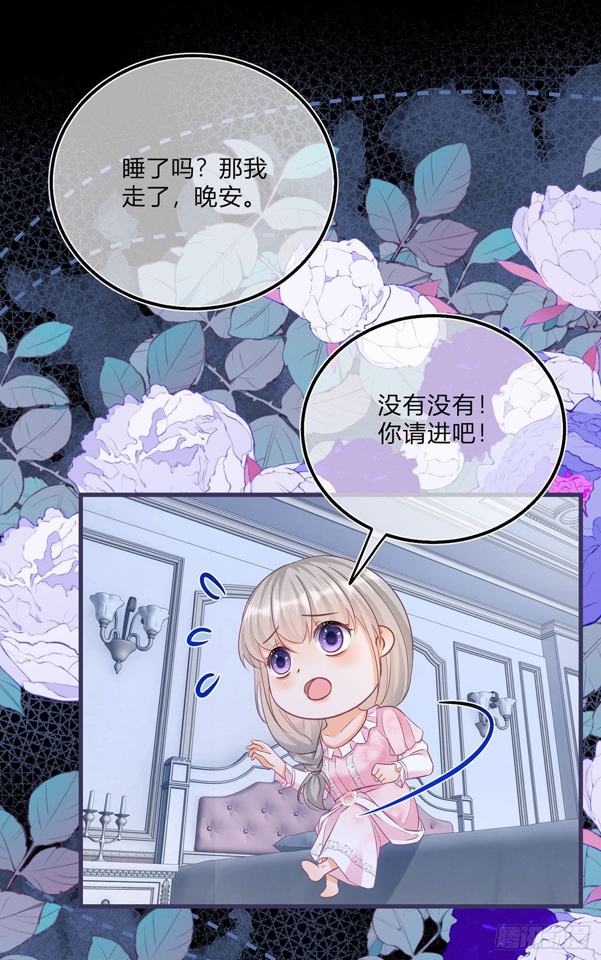 第95话 怕你睡不着4