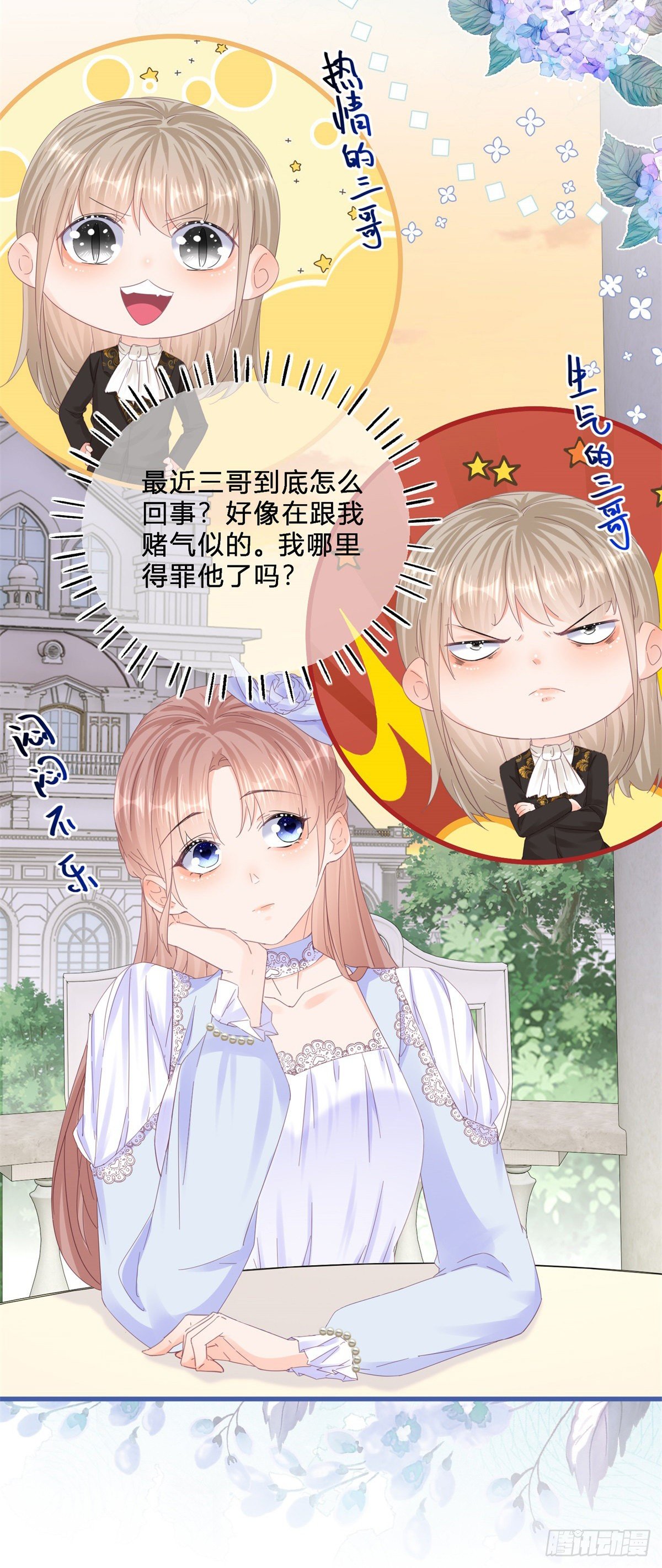 第46话 突然的拥抱6