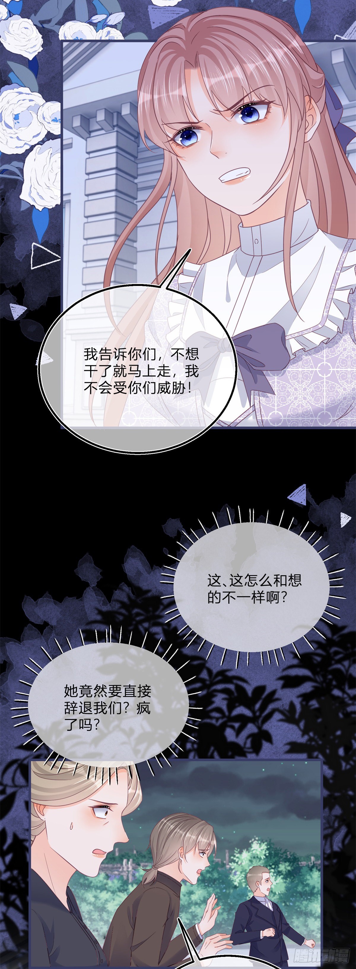 第98话 反将一军18