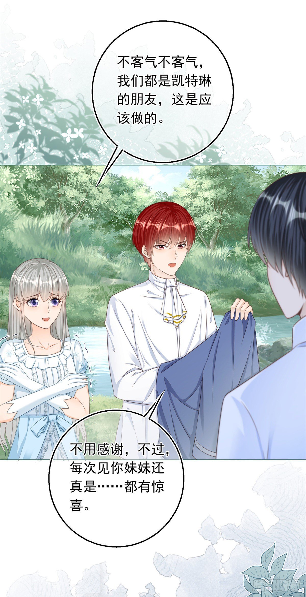 第24话 难道又是那位大人？4
