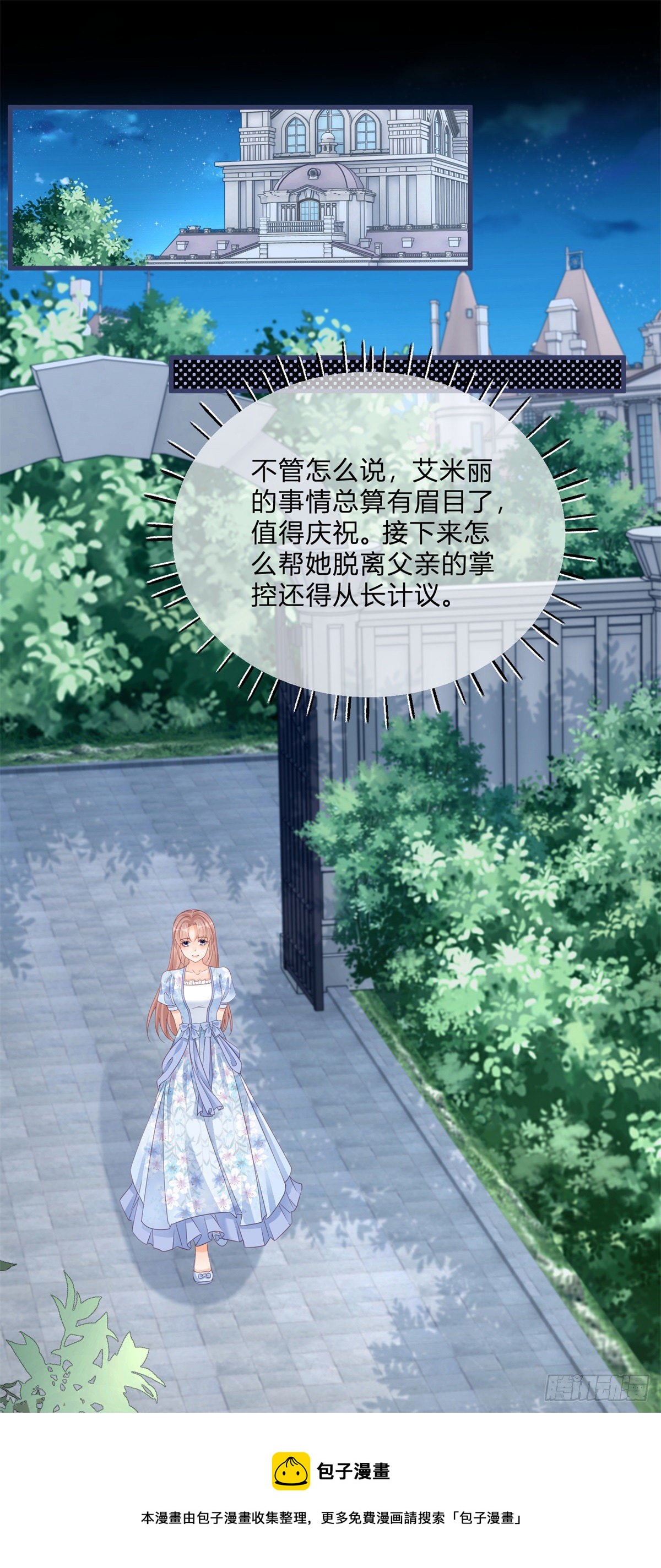 第74话 调戏二哥16