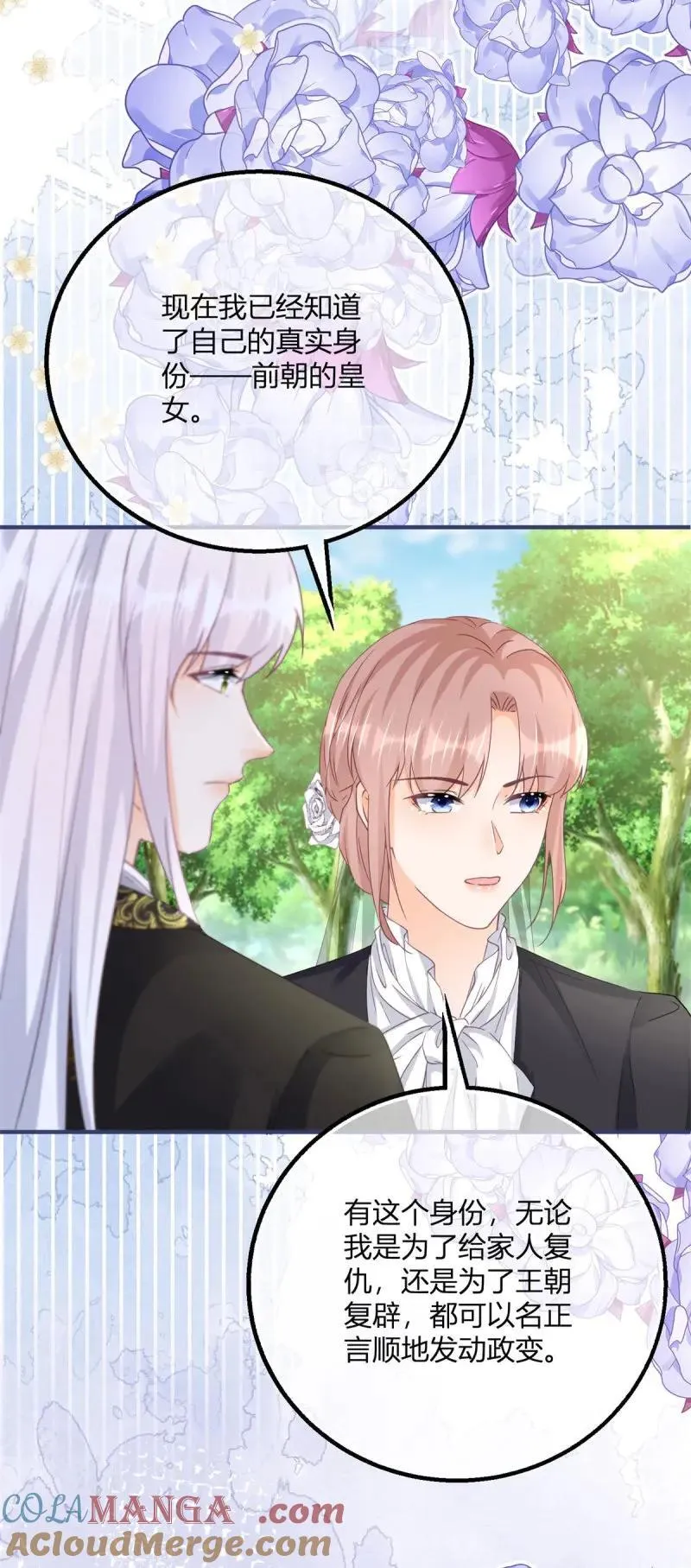 第190话 第187话 我不甘心！2