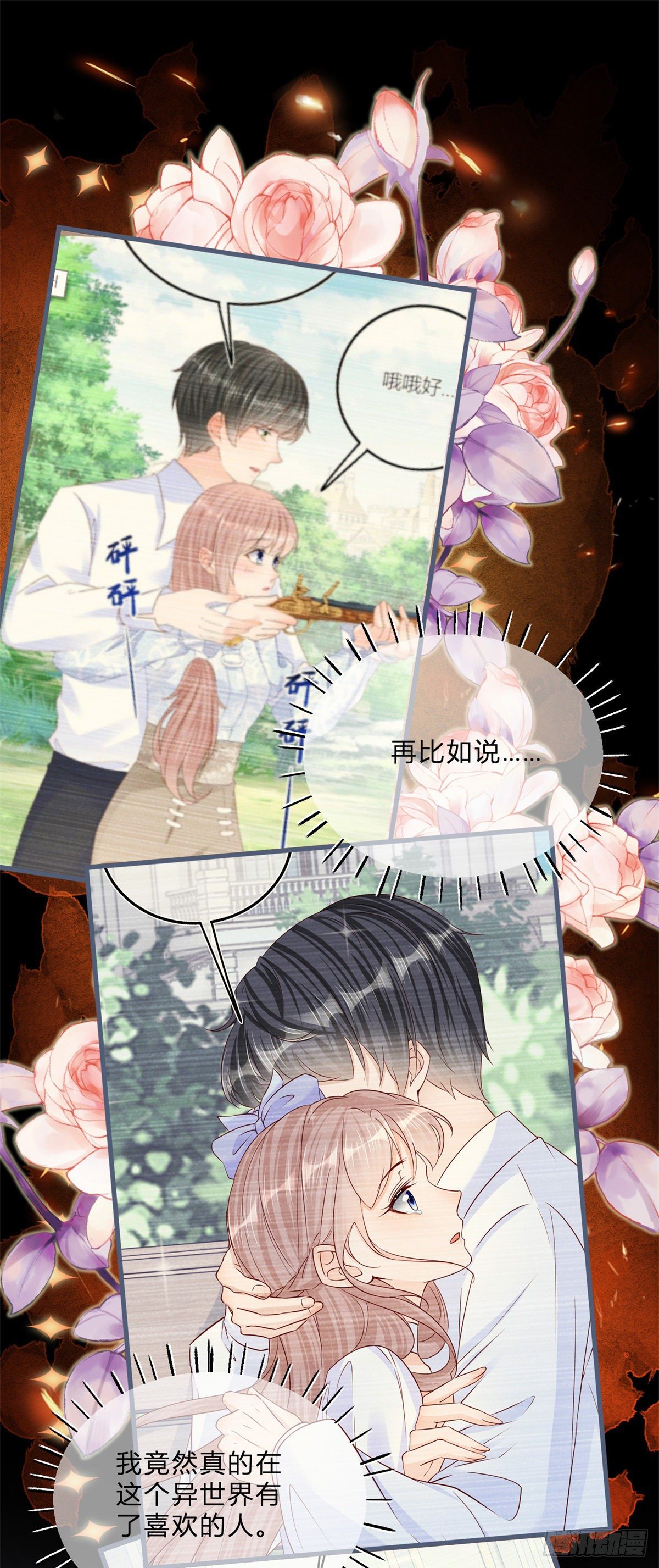 第64话 烈火白发4