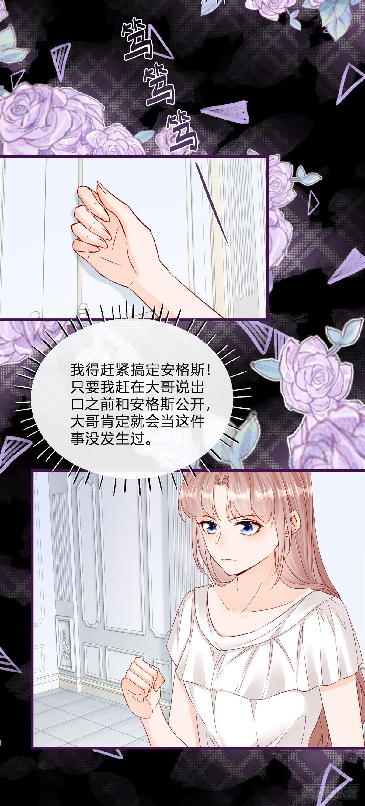 第70话 白发再现11