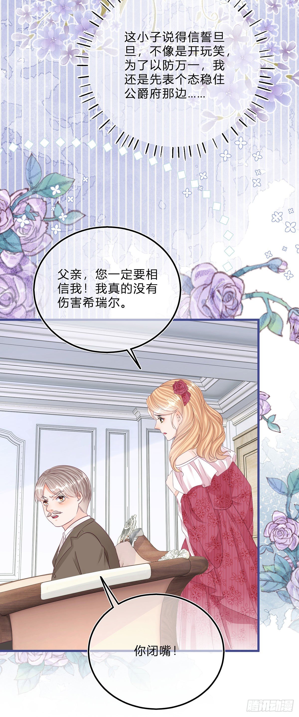 第56话 大哥的处置12