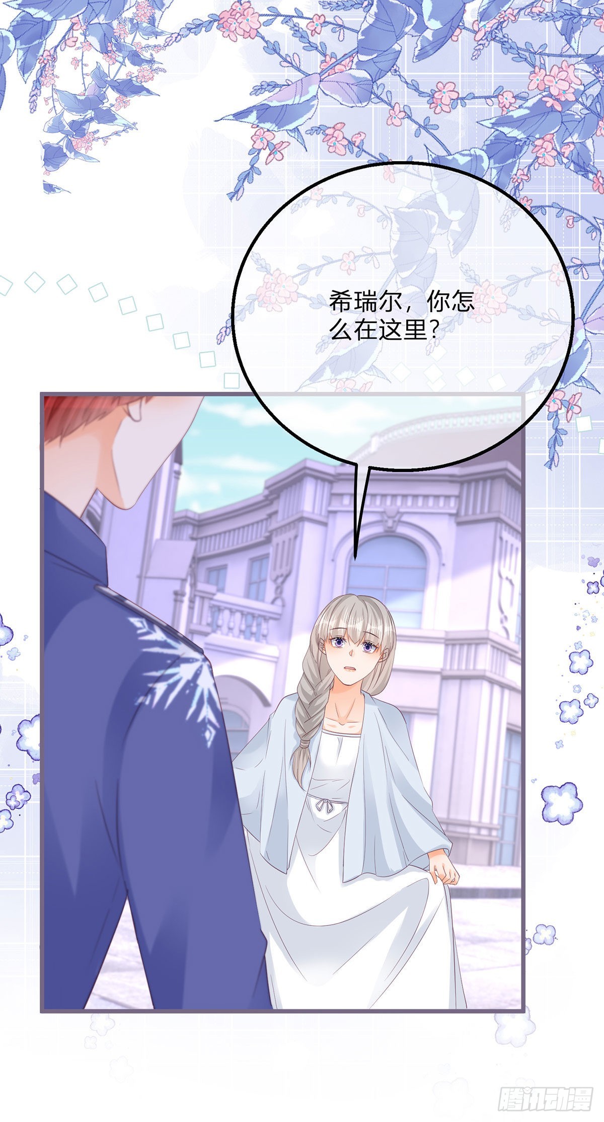 第135话 咬伤了你25